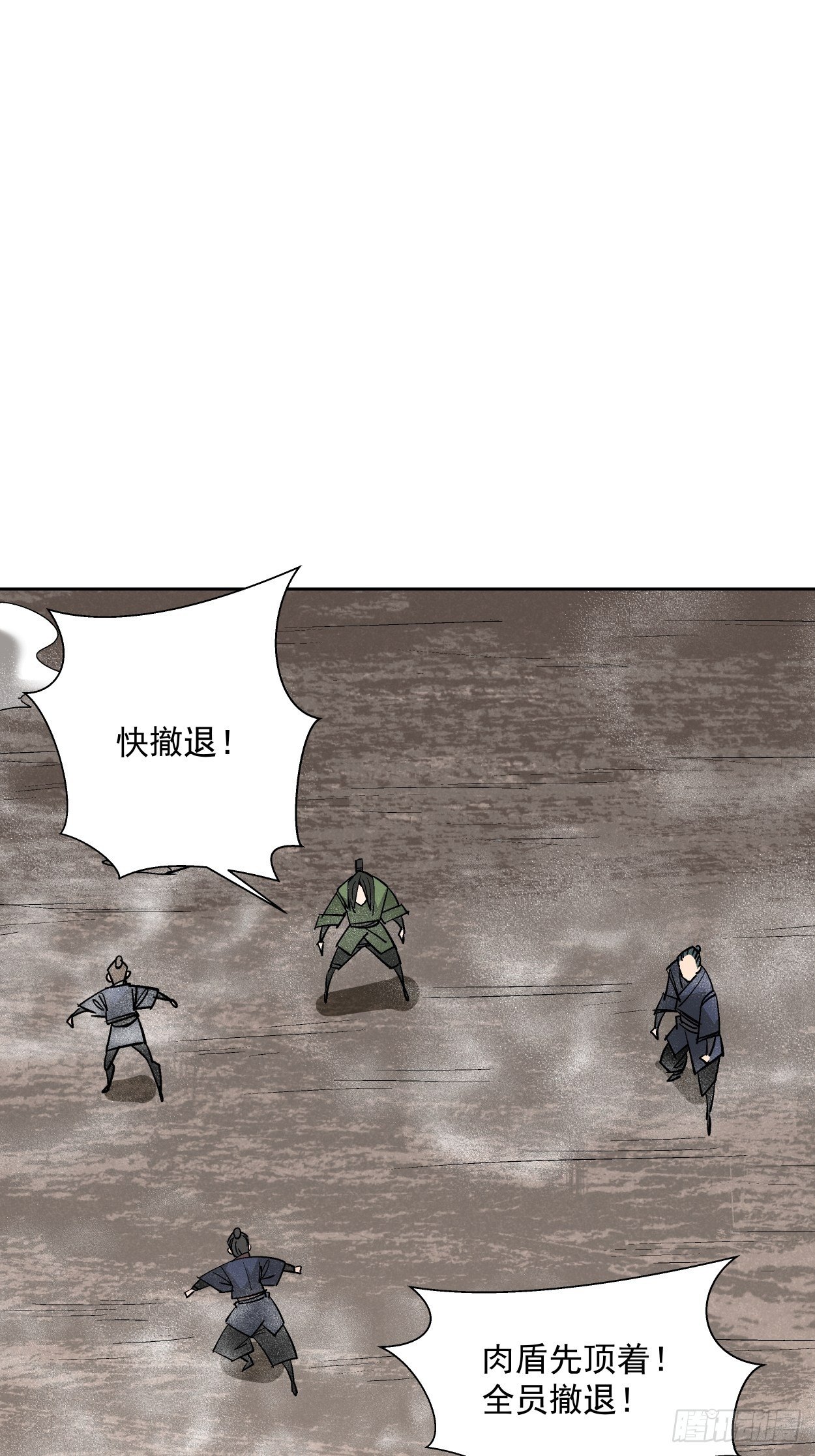 身为首富的我真不想重生啊韩漫全集-第十七回 大王蜗牛无删减无遮挡章节图片 