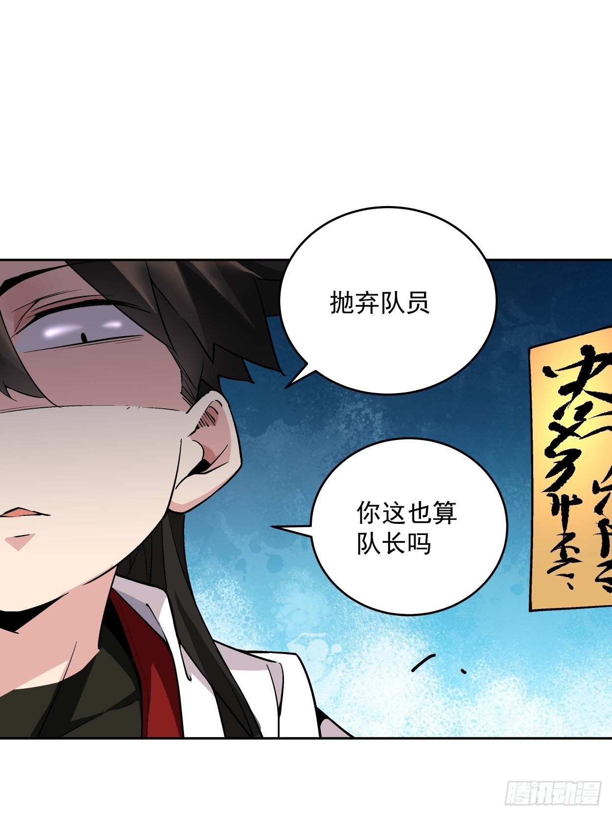 身为首富的我真不想重生啊韩漫全集-第十七回 大王蜗牛无删减无遮挡章节图片 