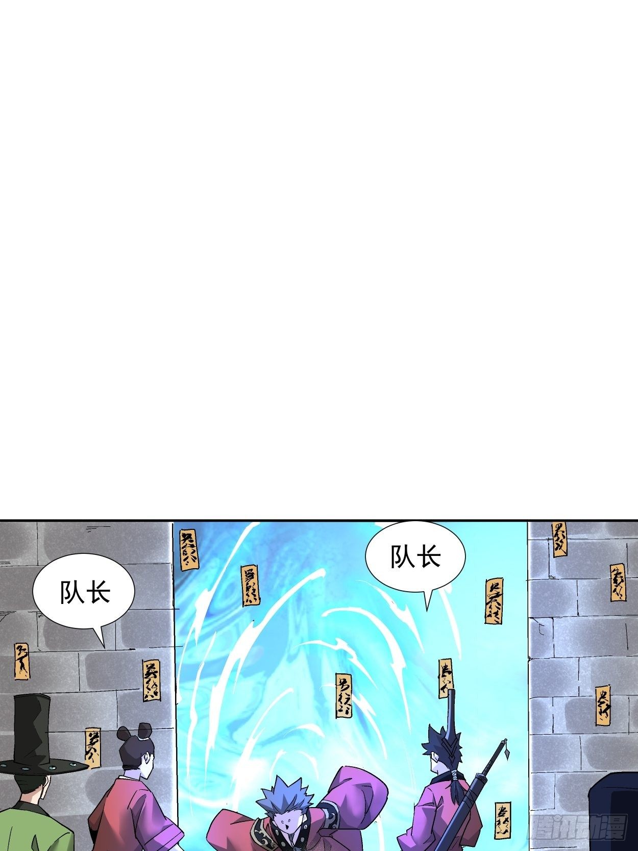 身为首富的我真不想重生啊韩漫全集-第十七回 大王蜗牛无删减无遮挡章节图片 