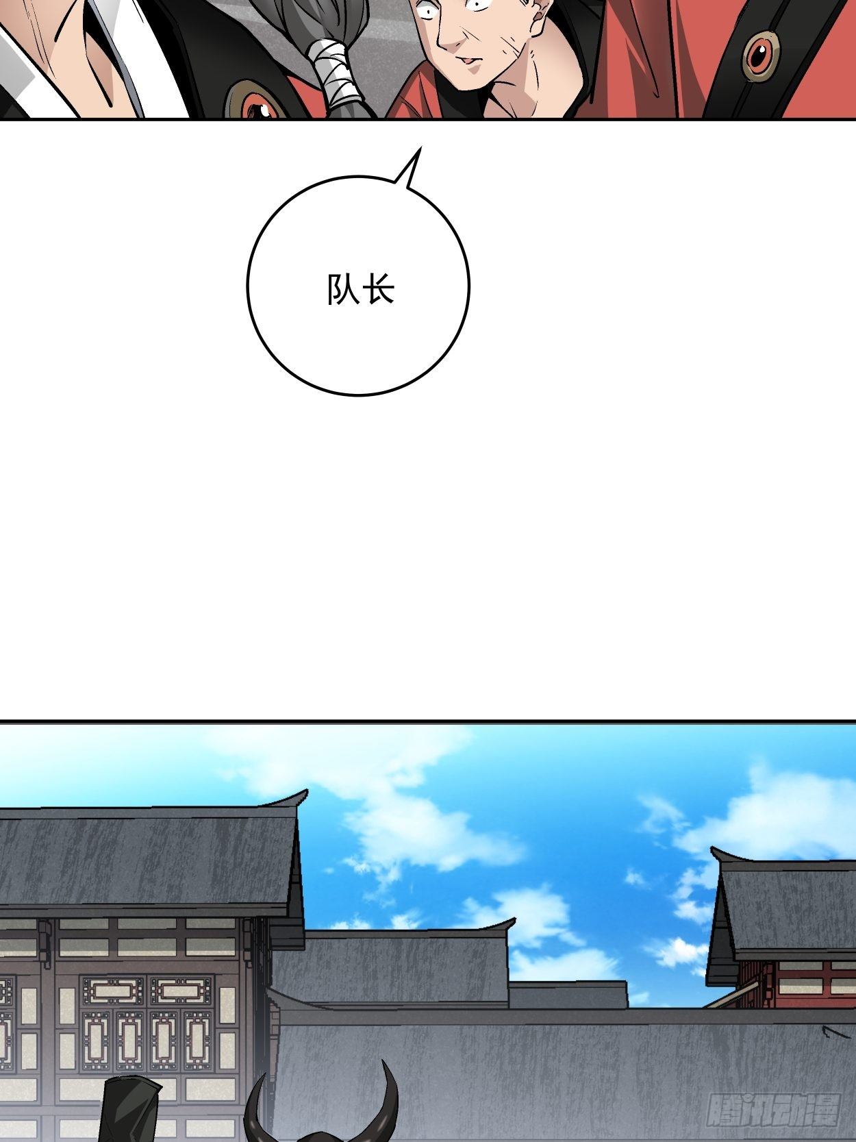 身为首富的我真不想重生啊韩漫全集-第十七回 大王蜗牛无删减无遮挡章节图片 