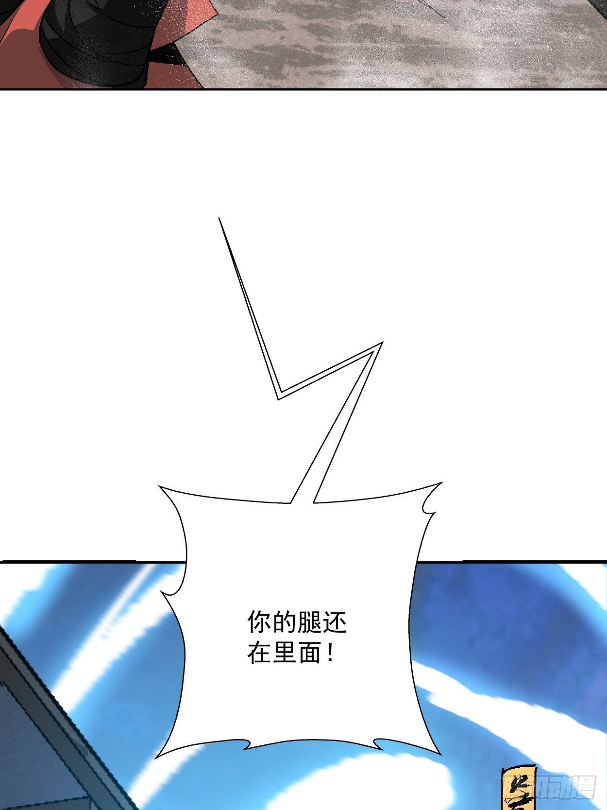身为首富的我真不想重生啊韩漫全集-第十七回 大王蜗牛无删减无遮挡章节图片 