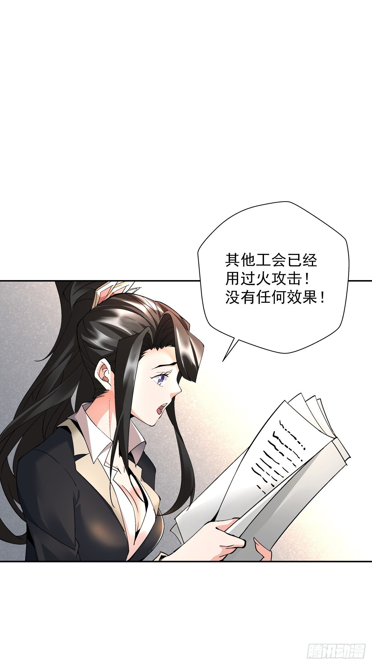 身为首富的我真不想重生啊韩漫全集-第十七回 大王蜗牛无删减无遮挡章节图片 