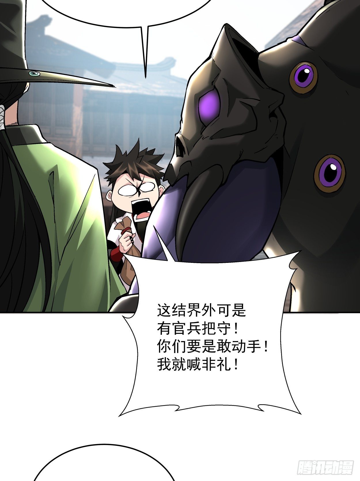 身为首富的我真不想重生啊韩漫全集-第十七回 大王蜗牛无删减无遮挡章节图片 