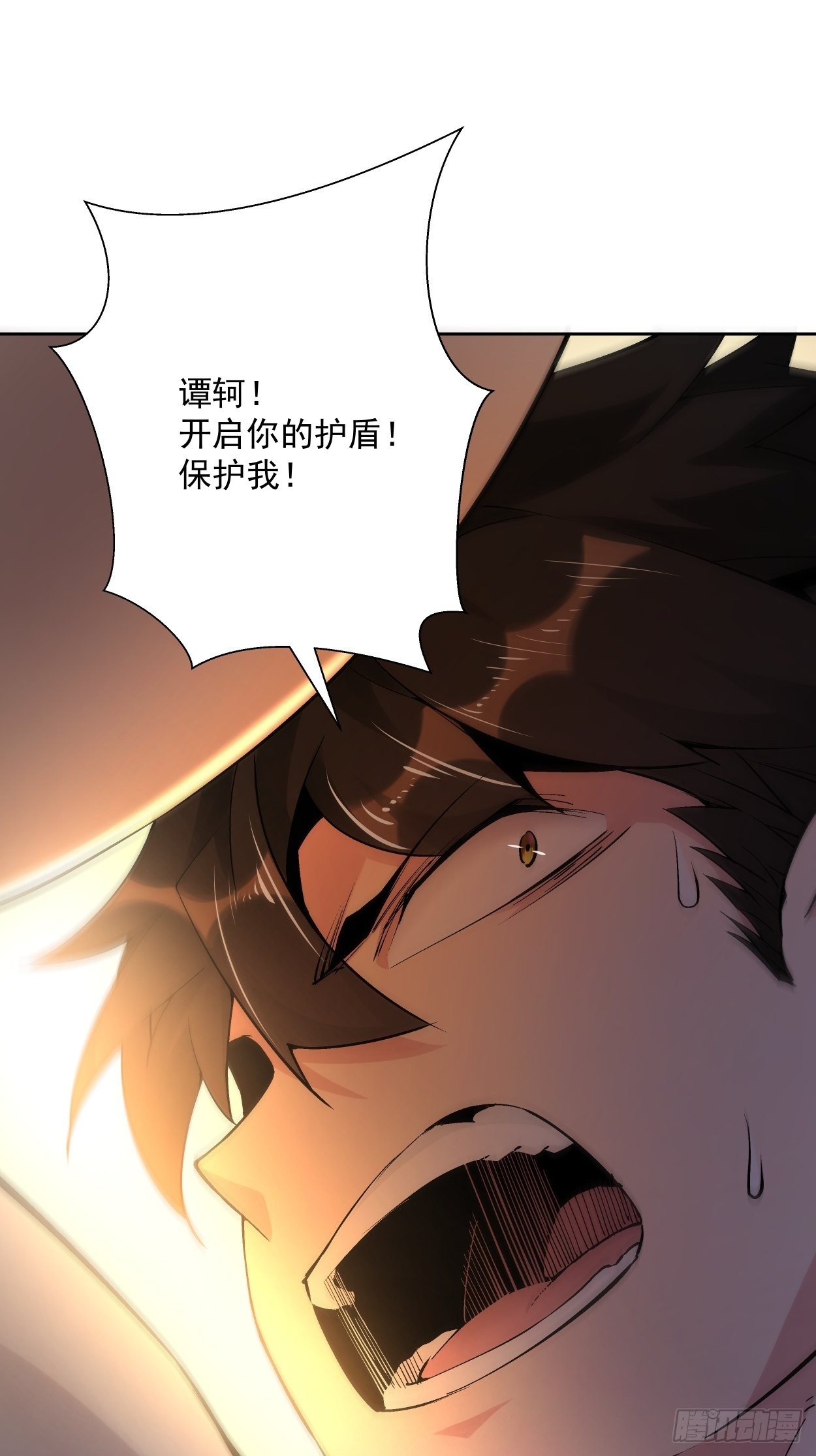 身为首富的我真不想重生啊韩漫全集-第十七回 大王蜗牛无删减无遮挡章节图片 