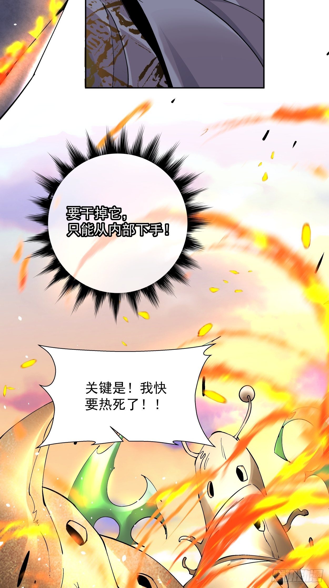 身为首富的我真不想重生啊韩漫全集-第十八回 破肛而入无删减无遮挡章节图片 