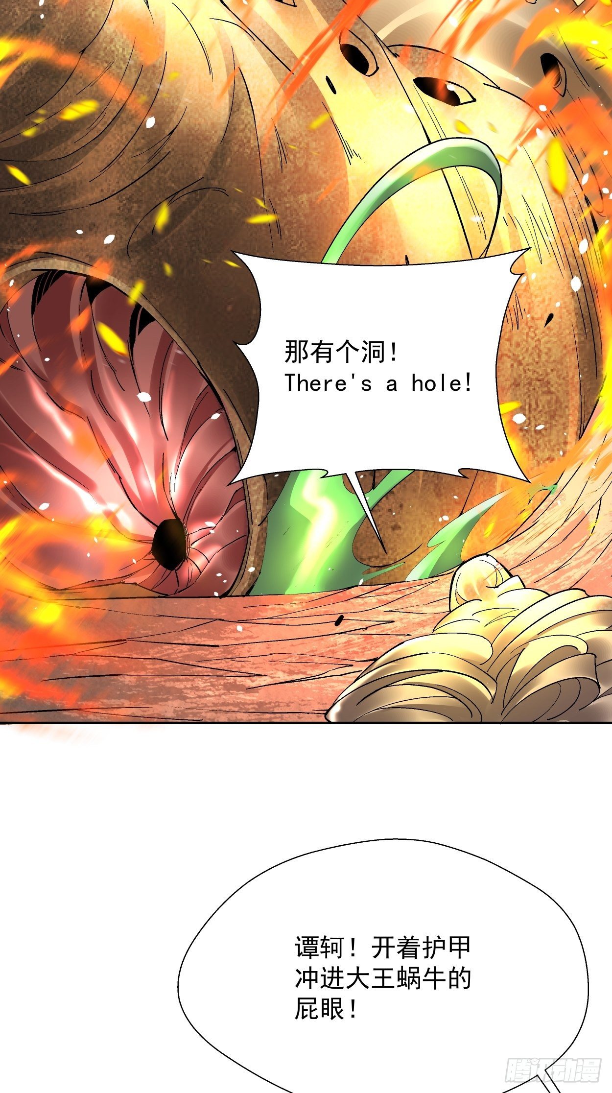 身为首富的我真不想重生啊韩漫全集-第十八回 破肛而入无删减无遮挡章节图片 