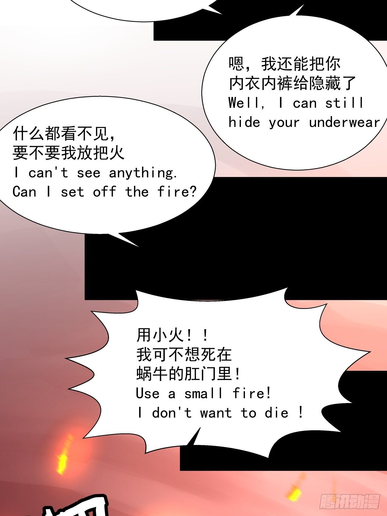 身为首富的我真不想重生啊韩漫全集-第十八回 破肛而入无删减无遮挡章节图片 