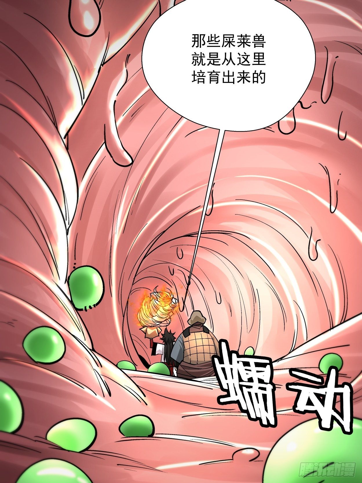 身为首富的我真不想重生啊韩漫全集-第十八回 破肛而入无删减无遮挡章节图片 