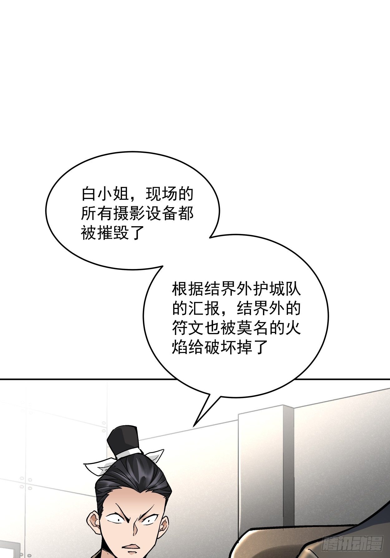 身为首富的我真不想重生啊韩漫全集-第十八回 破肛而入无删减无遮挡章节图片 