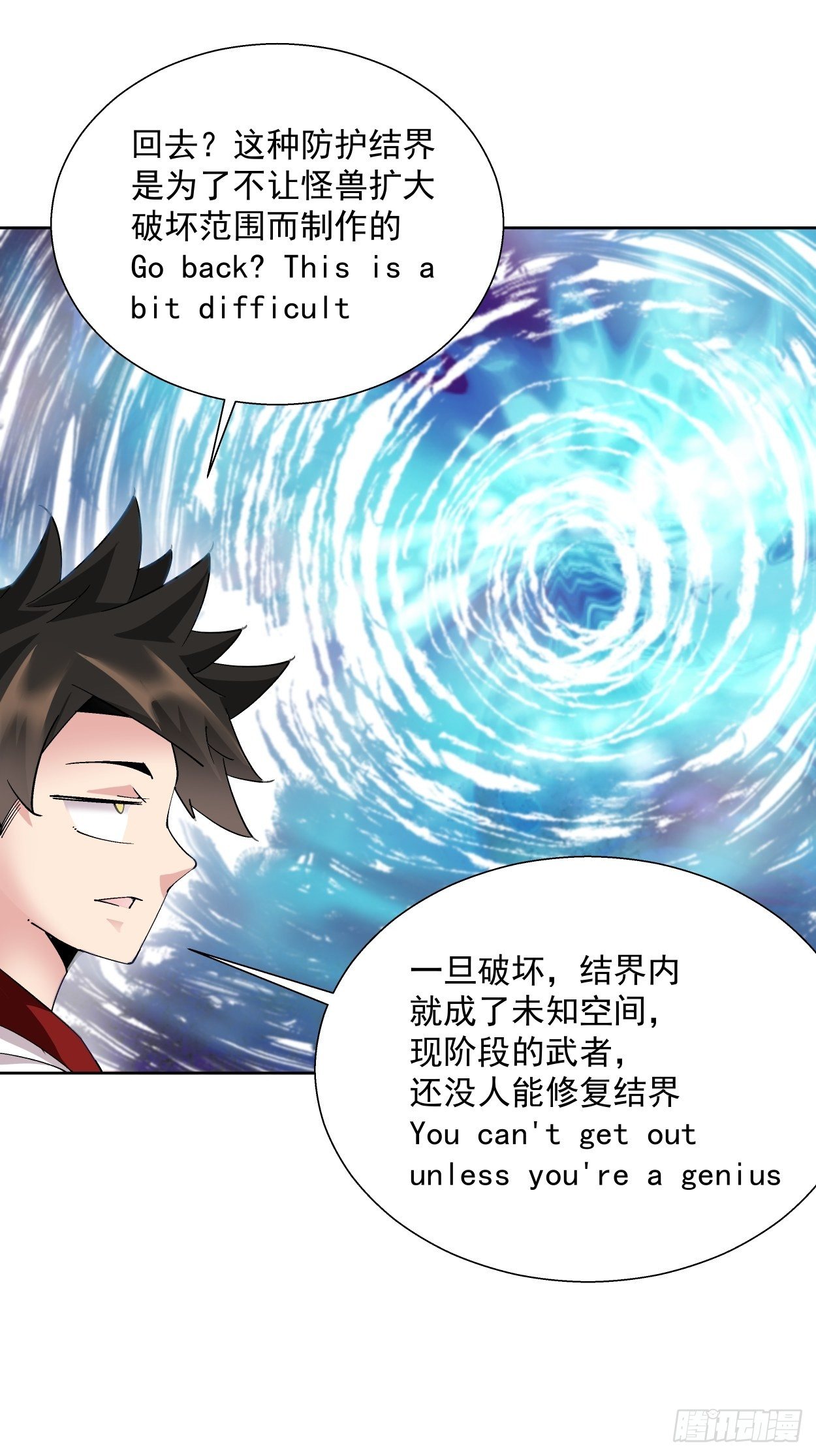身为首富的我真不想重生啊韩漫全集-第十八回 破肛而入无删减无遮挡章节图片 