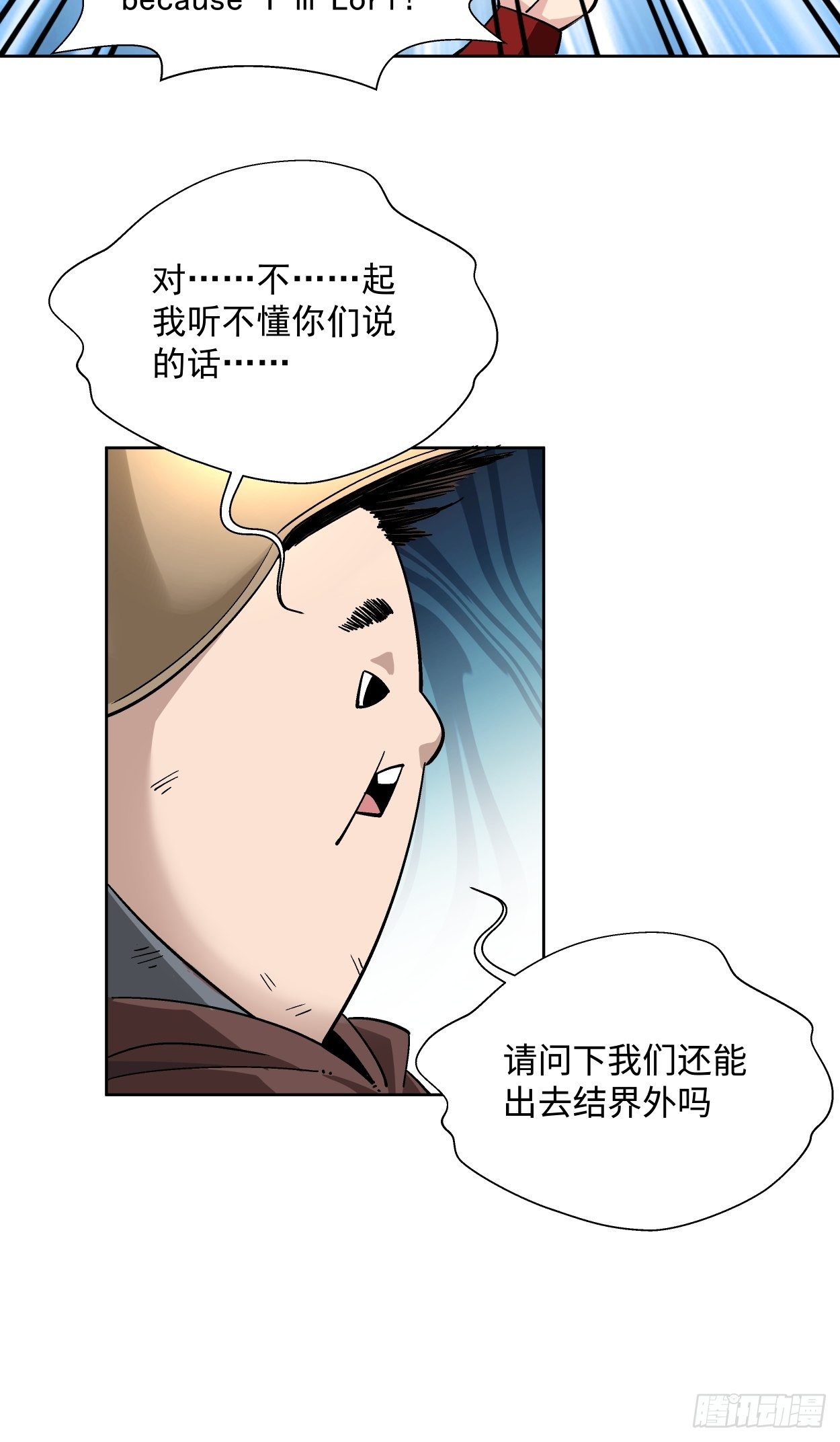 身为首富的我真不想重生啊韩漫全集-第十八回 破肛而入无删减无遮挡章节图片 