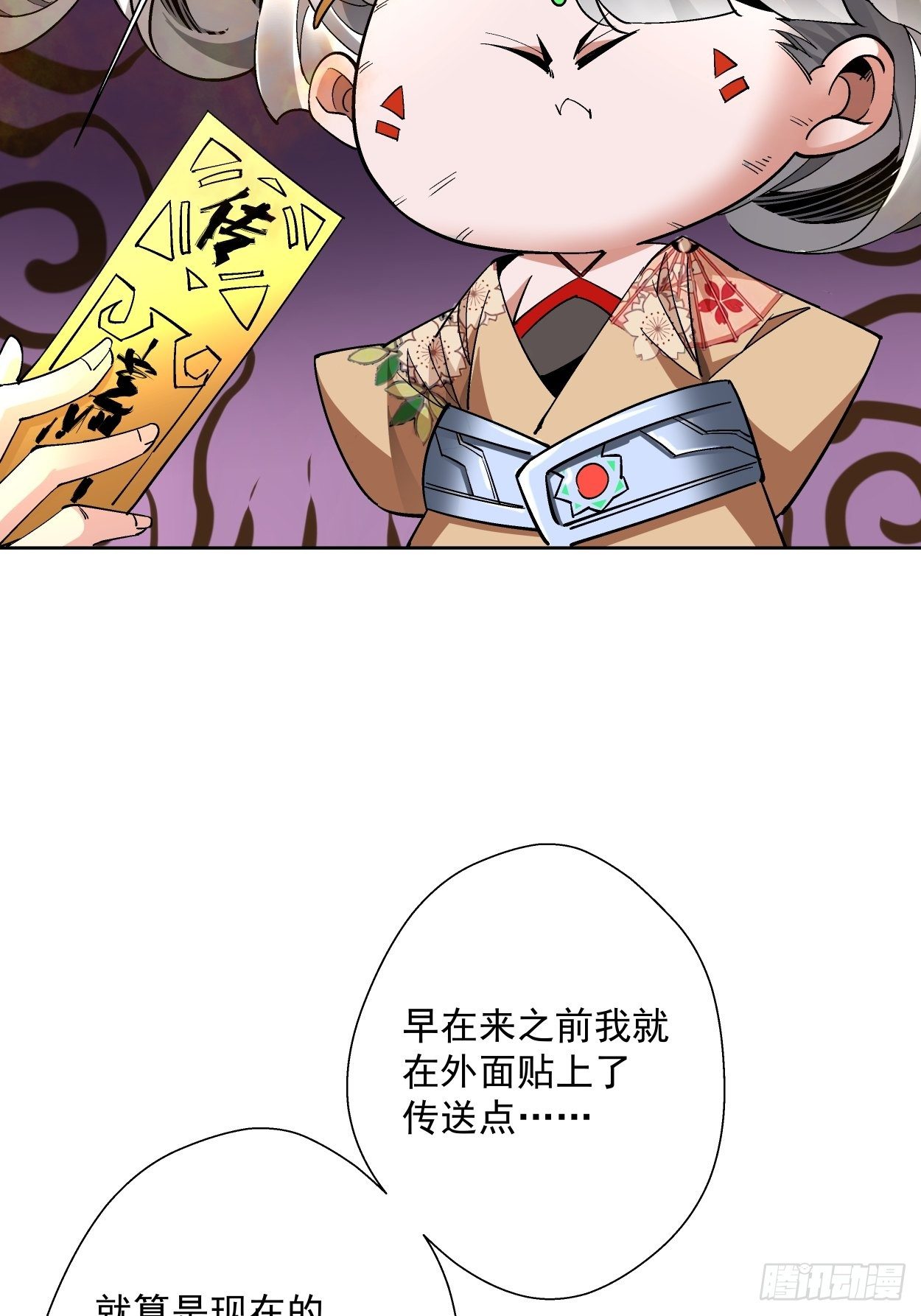 身为首富的我真不想重生啊韩漫全集-第十八回 破肛而入无删减无遮挡章节图片 