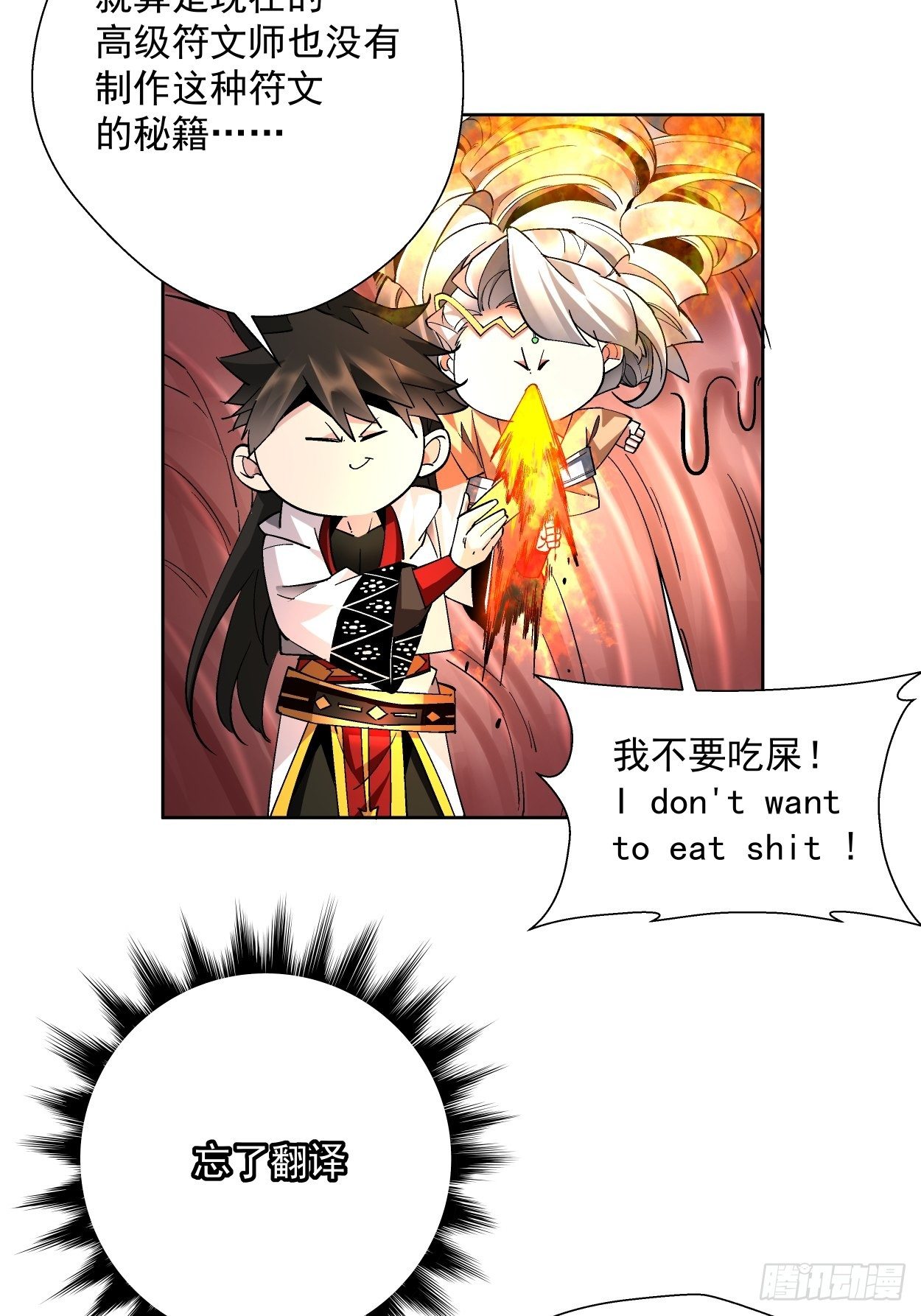 身为首富的我真不想重生啊韩漫全集-第十八回 破肛而入无删减无遮挡章节图片 