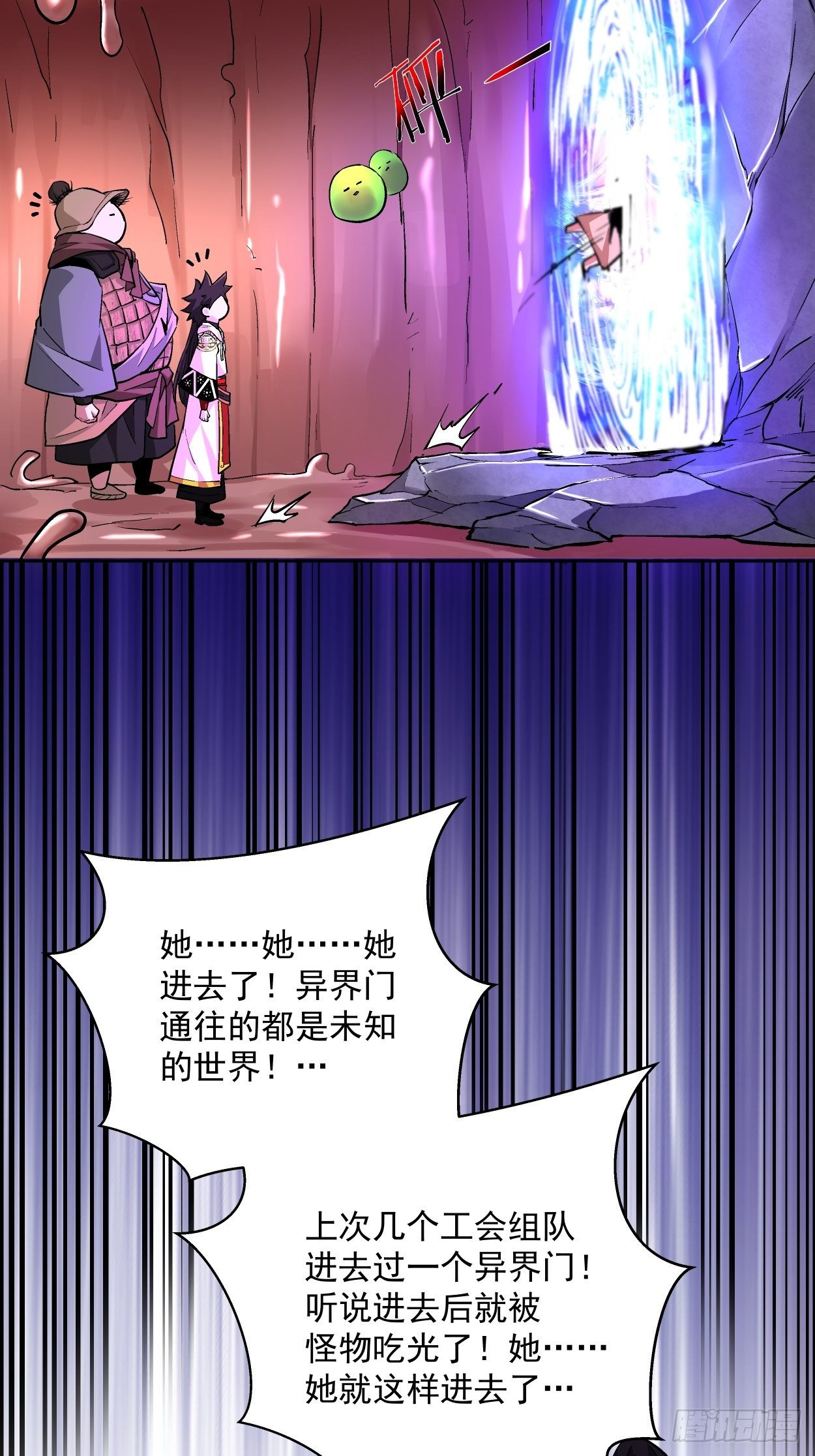身为首富的我真不想重生啊韩漫全集-第十八回 破肛而入无删减无遮挡章节图片 