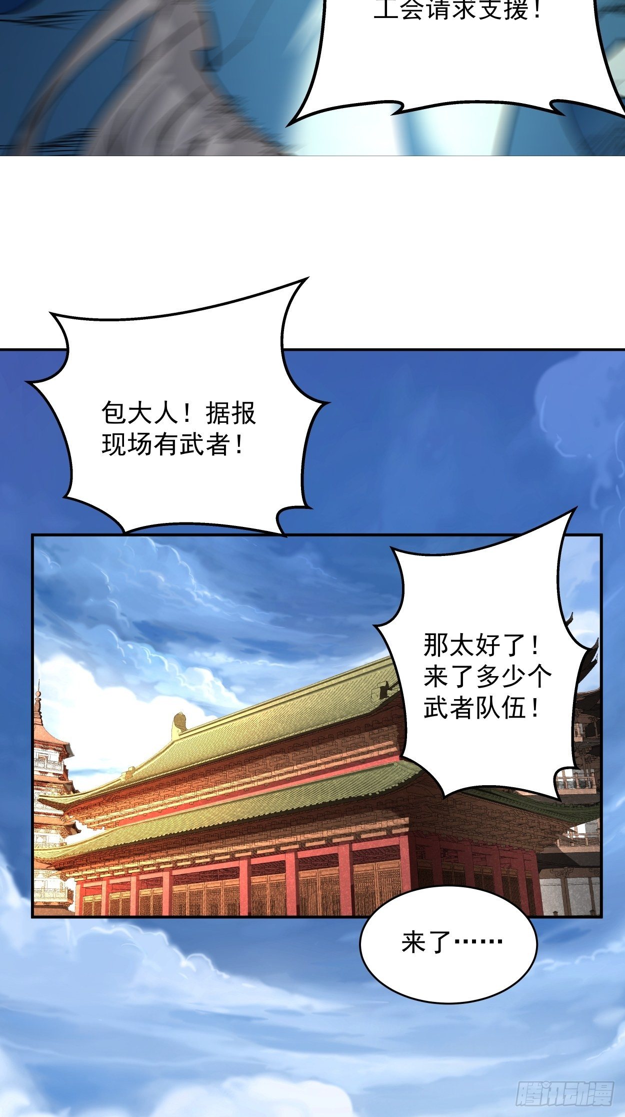 身为首富的我真不想重生啊韩漫全集-第二回 一战成名无删减无遮挡章节图片 