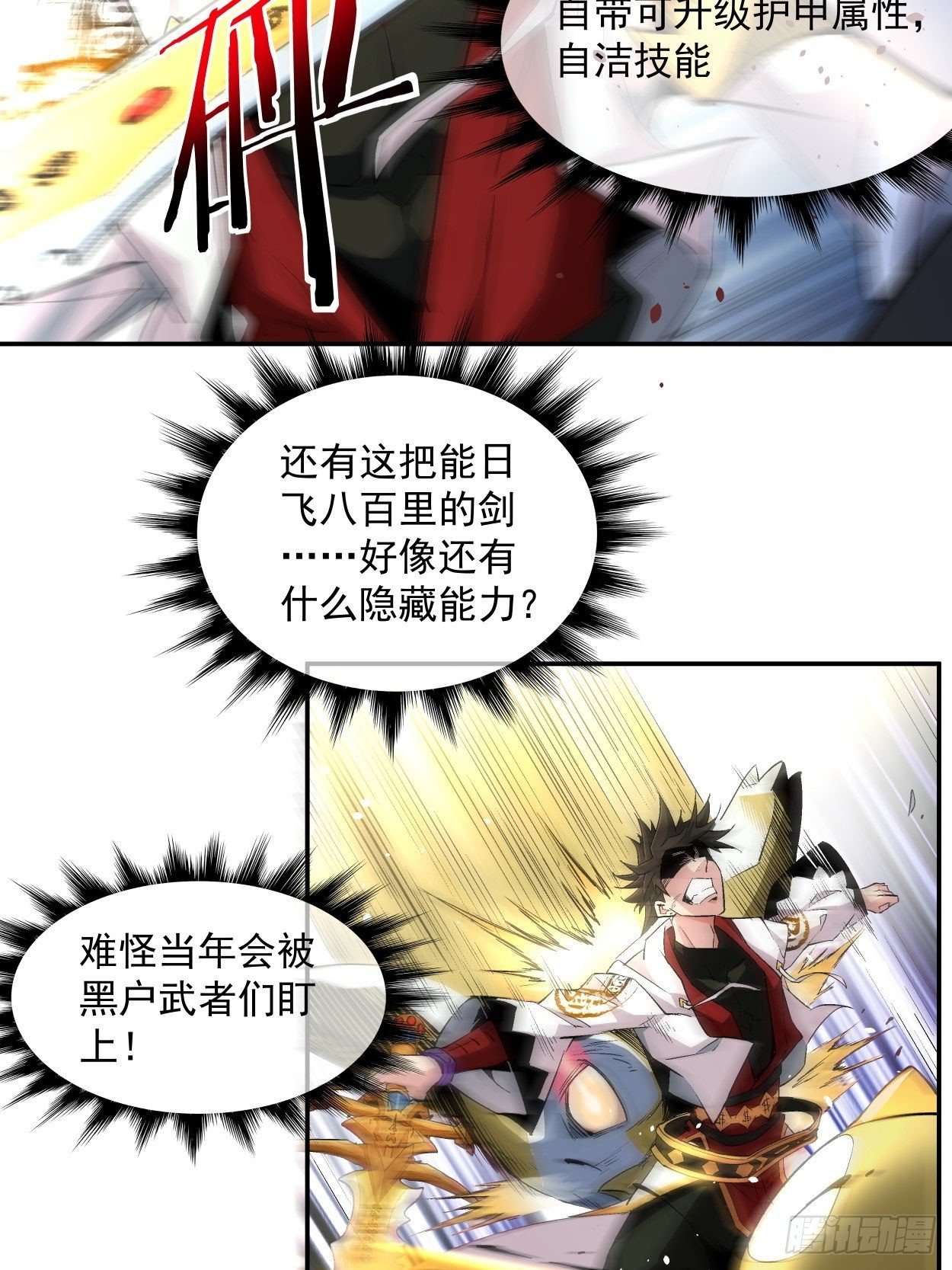 身为首富的我真不想重生啊韩漫全集-第二回 一战成名无删减无遮挡章节图片 