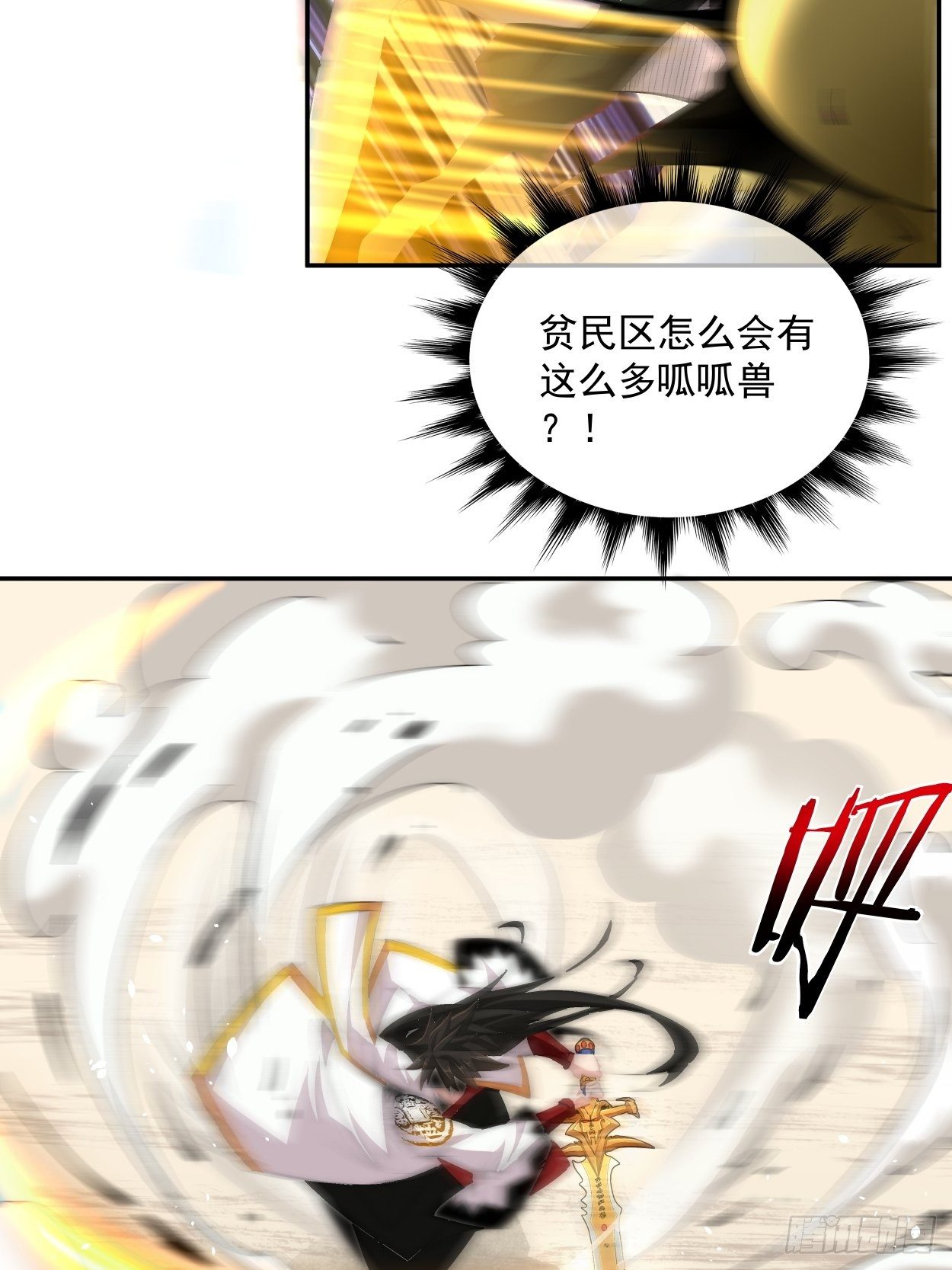 身为首富的我真不想重生啊韩漫全集-第二回 一战成名无删减无遮挡章节图片 