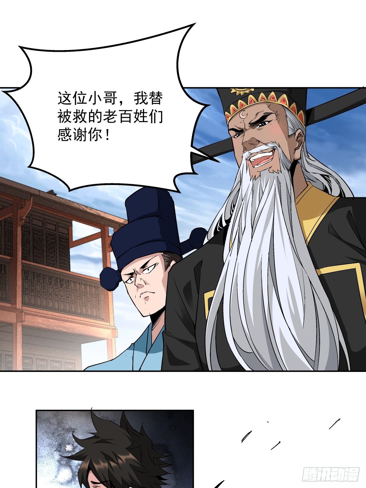 身为首富的我真不想重生啊韩漫全集-第二回 一战成名无删减无遮挡章节图片 