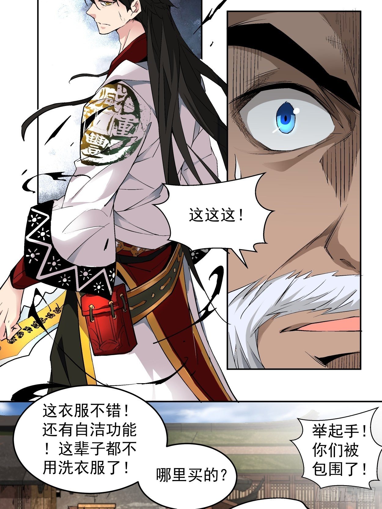 身为首富的我真不想重生啊韩漫全集-第二回 一战成名无删减无遮挡章节图片 