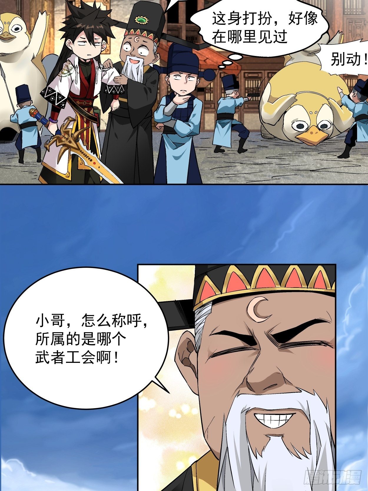 身为首富的我真不想重生啊韩漫全集-第二回 一战成名无删减无遮挡章节图片 