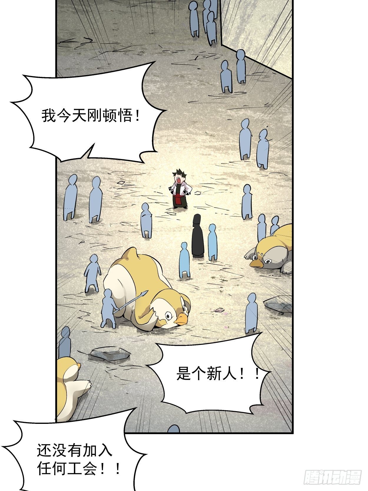 身为首富的我真不想重生啊韩漫全集-第二回 一战成名无删减无遮挡章节图片 