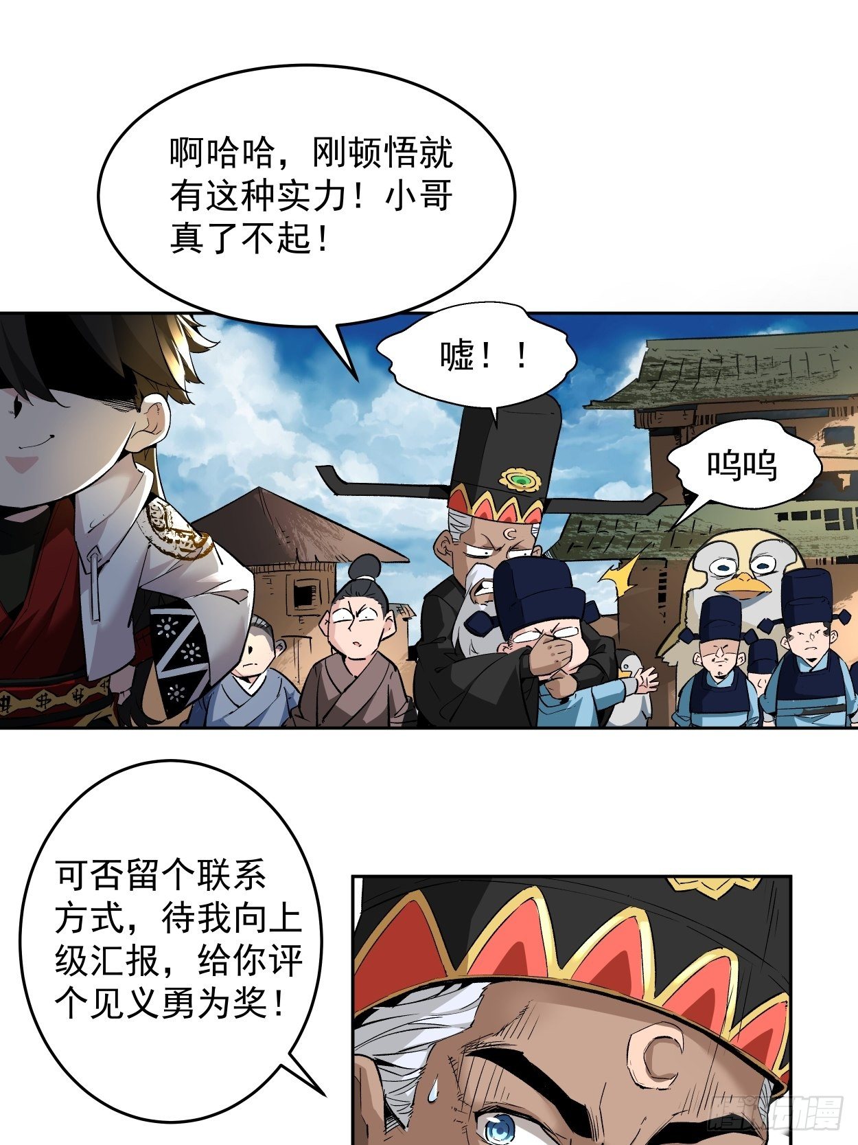 身为首富的我真不想重生啊韩漫全集-第二回 一战成名无删减无遮挡章节图片 