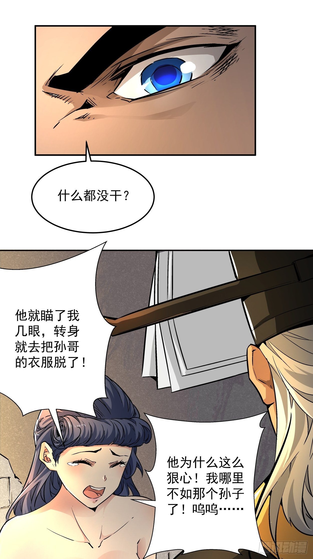 身为首富的我真不想重生啊韩漫全集-第二回 一战成名无删减无遮挡章节图片 