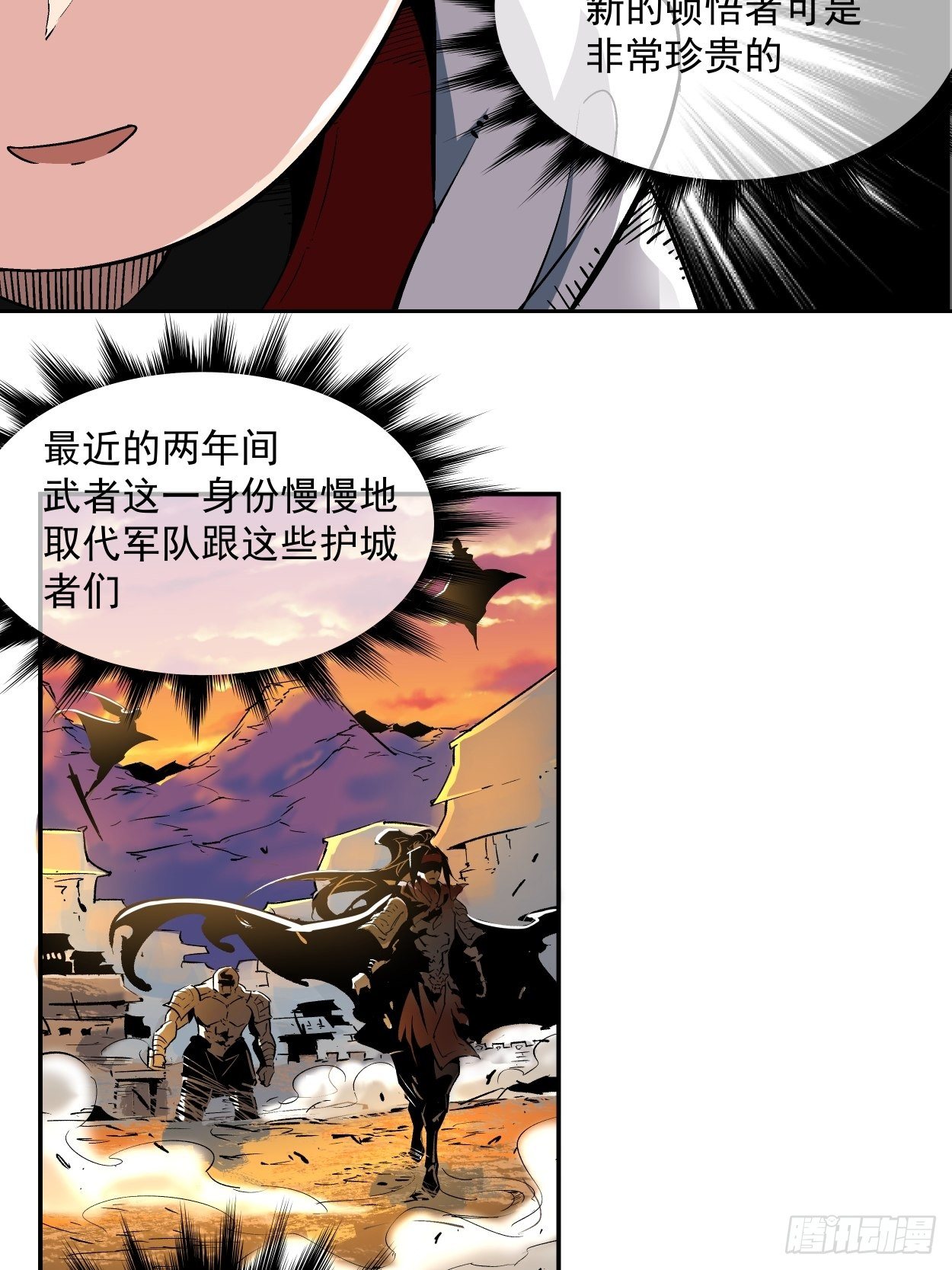 身为首富的我真不想重生啊韩漫全集-第二回 一战成名无删减无遮挡章节图片 