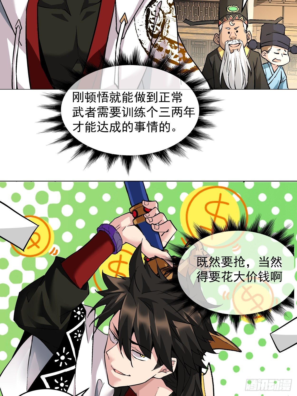 身为首富的我真不想重生啊韩漫全集-第二回 一战成名无删减无遮挡章节图片 