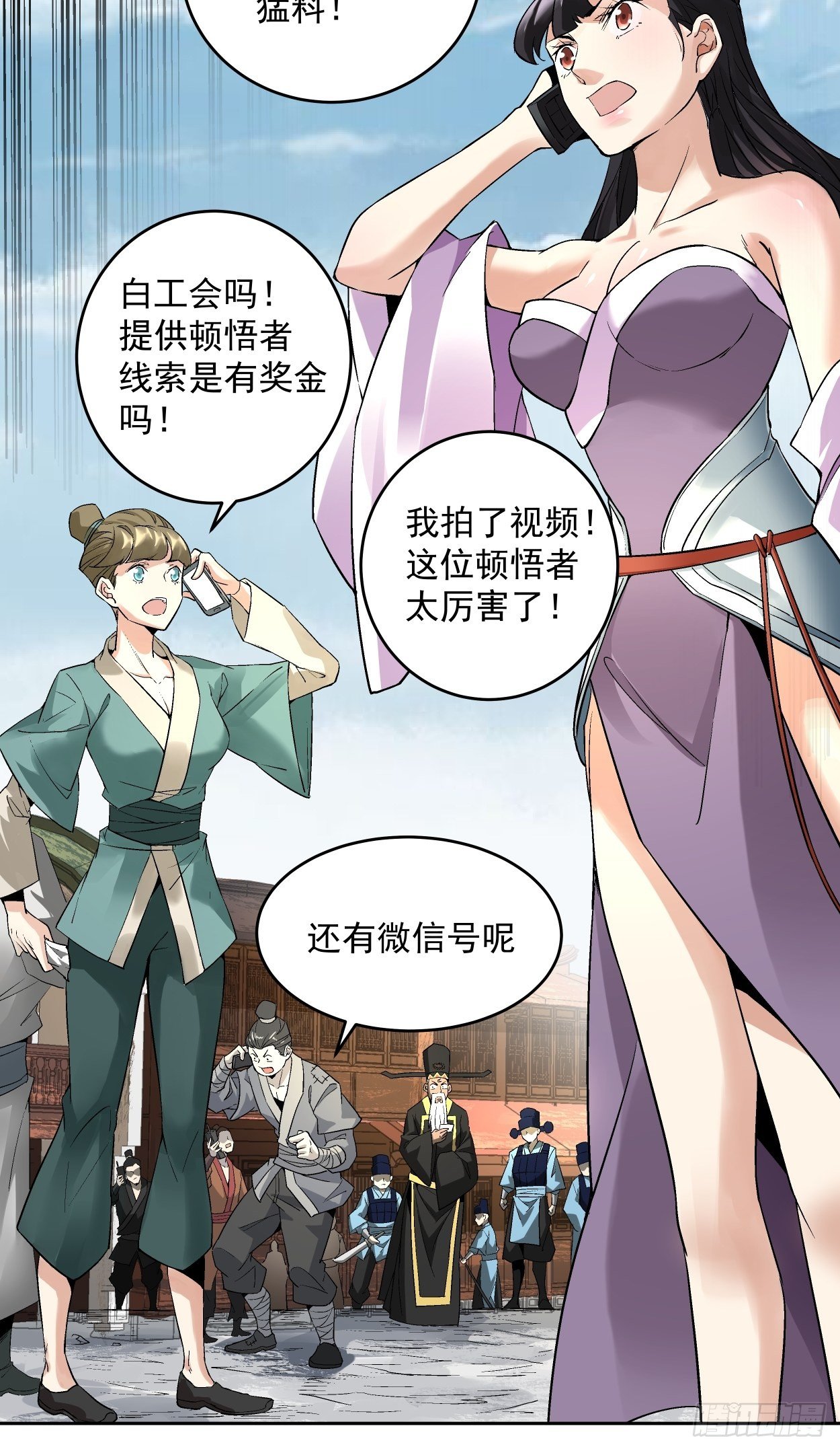 身为首富的我真不想重生啊韩漫全集-第二回 一战成名无删减无遮挡章节图片 