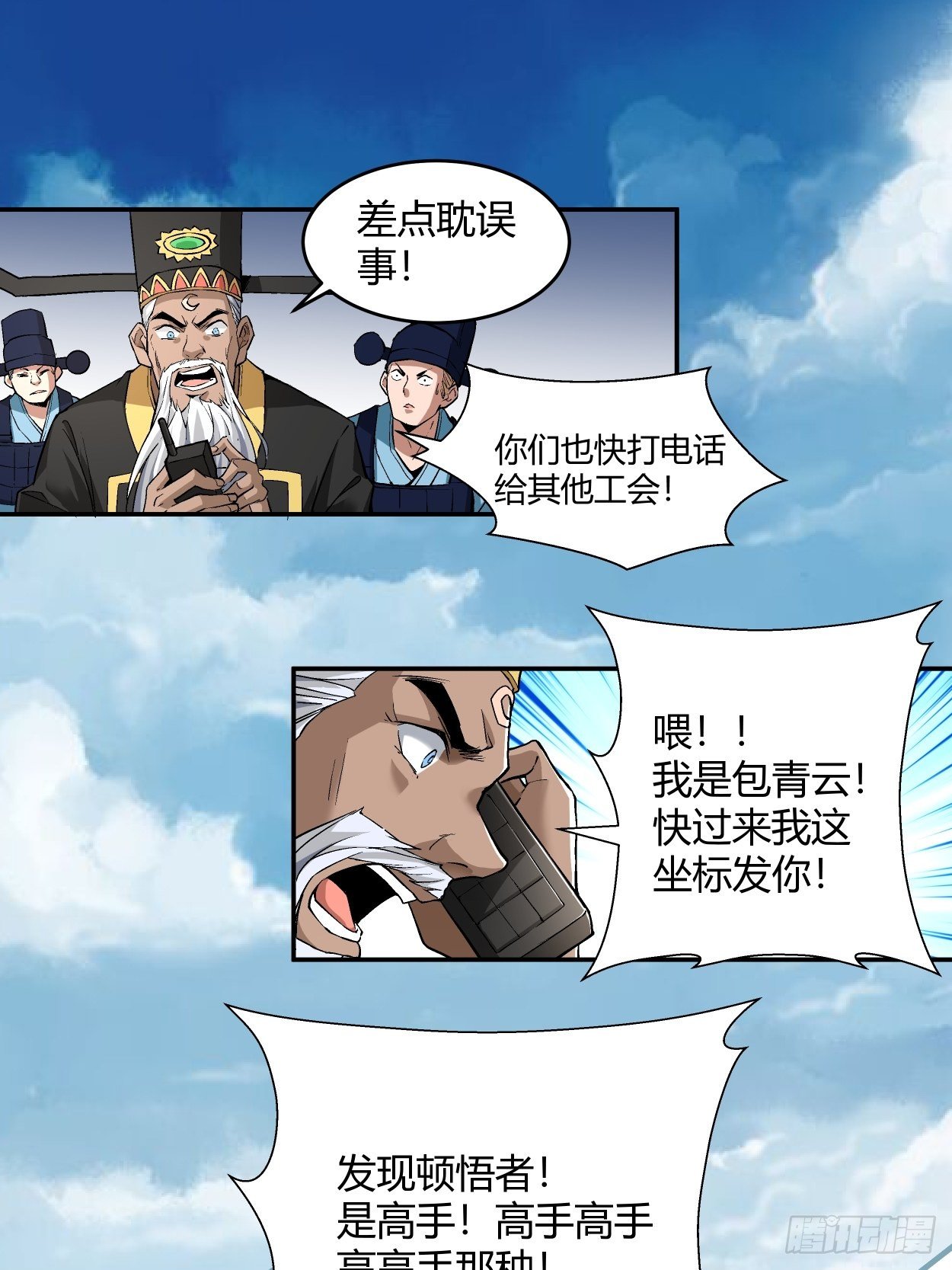 身为首富的我真不想重生啊韩漫全集-第二回 一战成名无删减无遮挡章节图片 