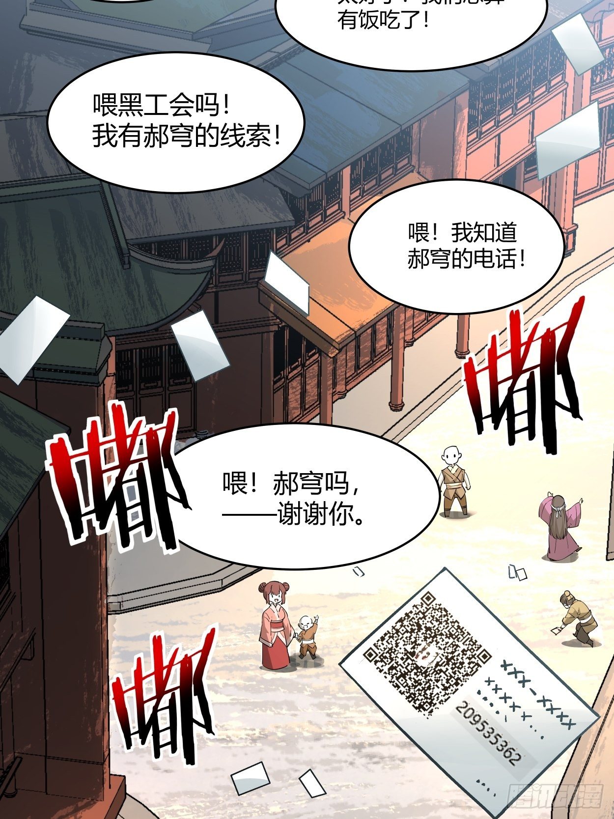身为首富的我真不想重生啊韩漫全集-第二回 一战成名无删减无遮挡章节图片 