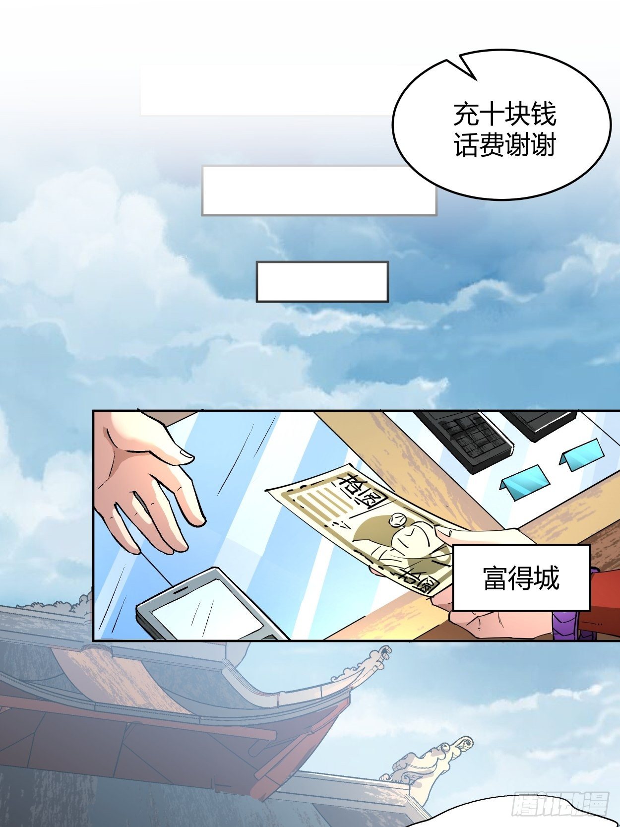 身为首富的我真不想重生啊韩漫全集-第二回 一战成名无删减无遮挡章节图片 