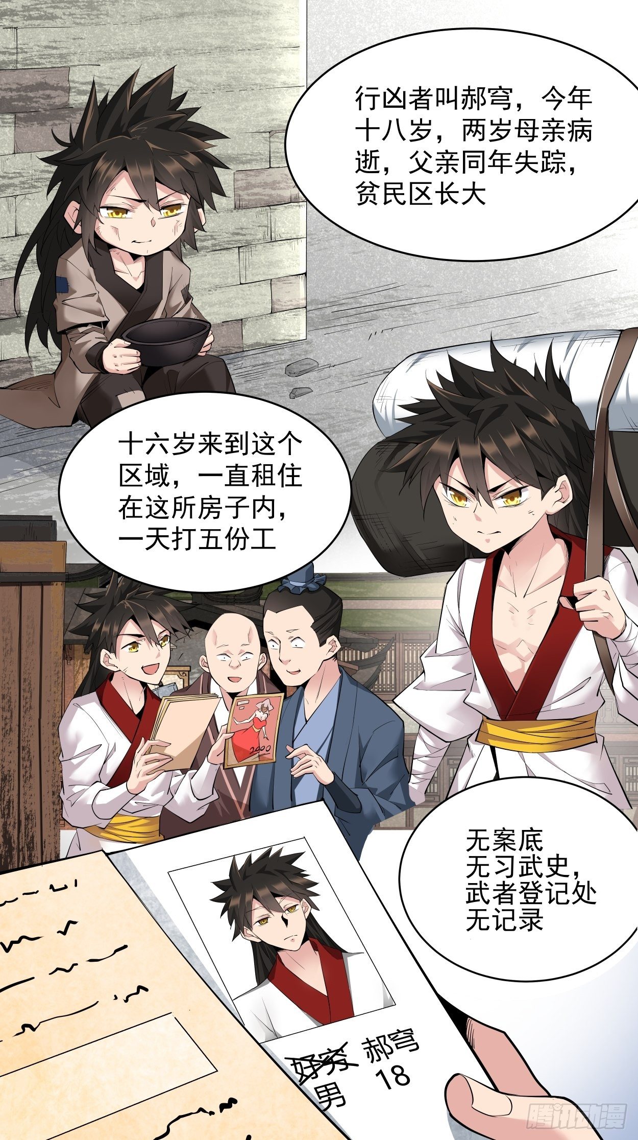 身为首富的我真不想重生啊韩漫全集-第二回 一战成名无删减无遮挡章节图片 