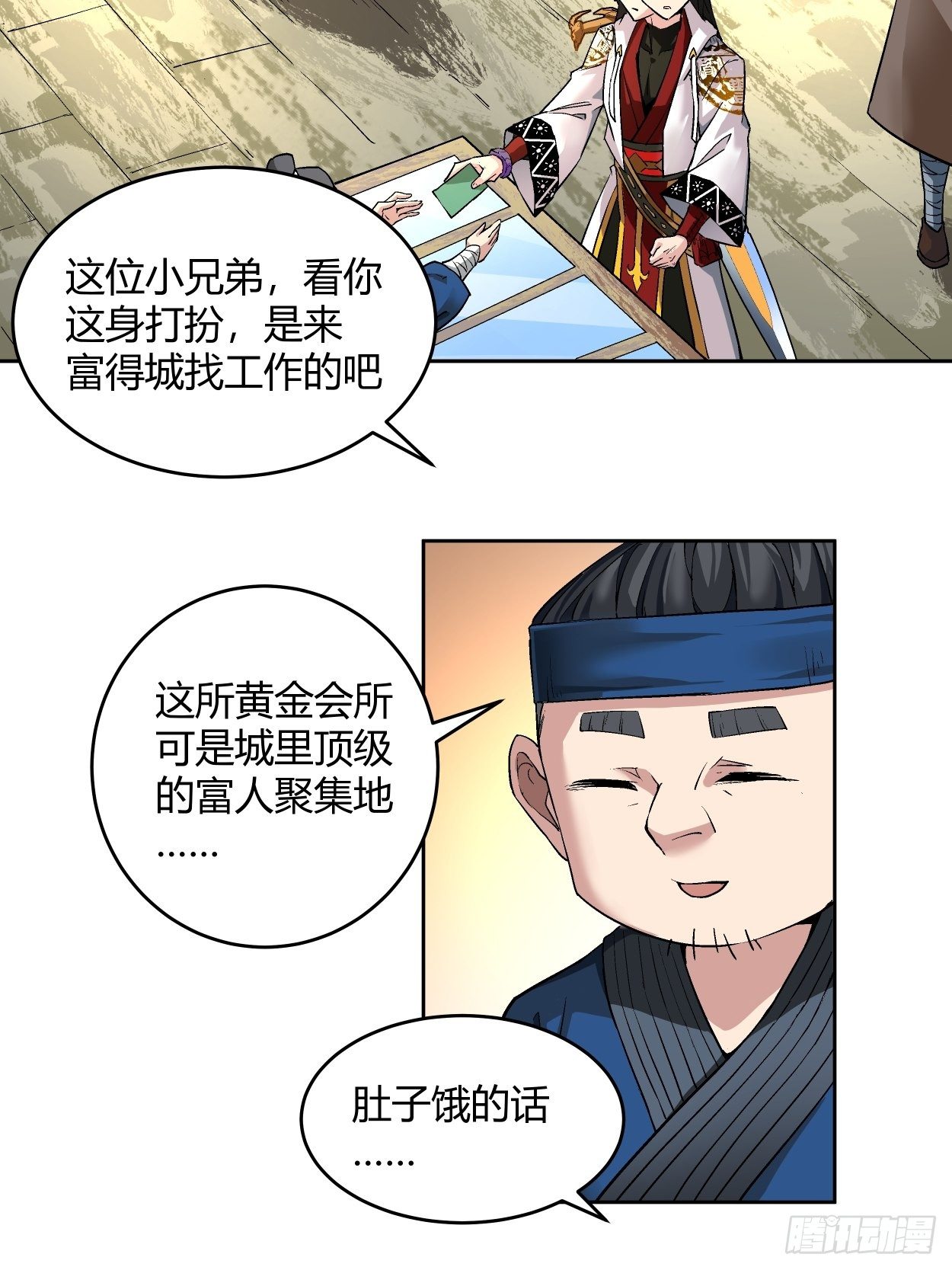 身为首富的我真不想重生啊韩漫全集-第二回 一战成名无删减无遮挡章节图片 