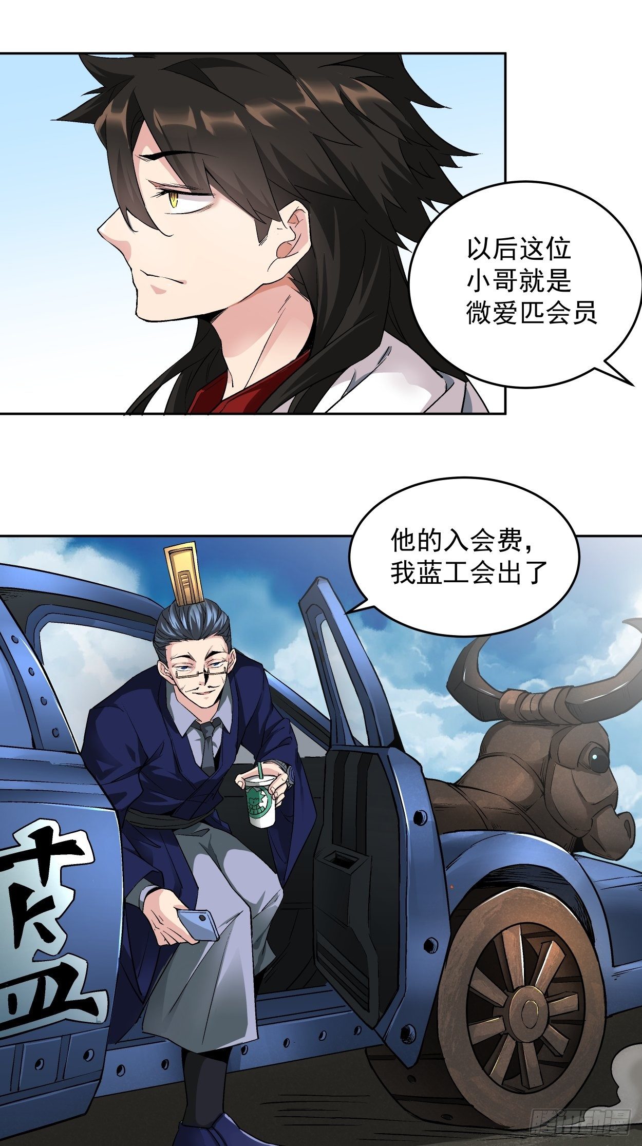 身为首富的我真不想重生啊韩漫全集-第二回 一战成名无删减无遮挡章节图片 