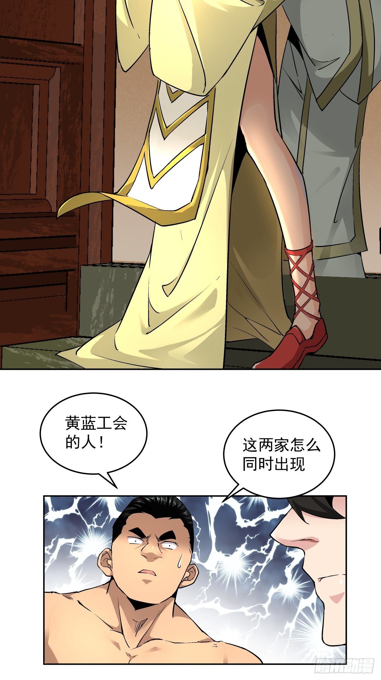 身为首富的我真不想重生啊韩漫全集-第二回 一战成名无删减无遮挡章节图片 