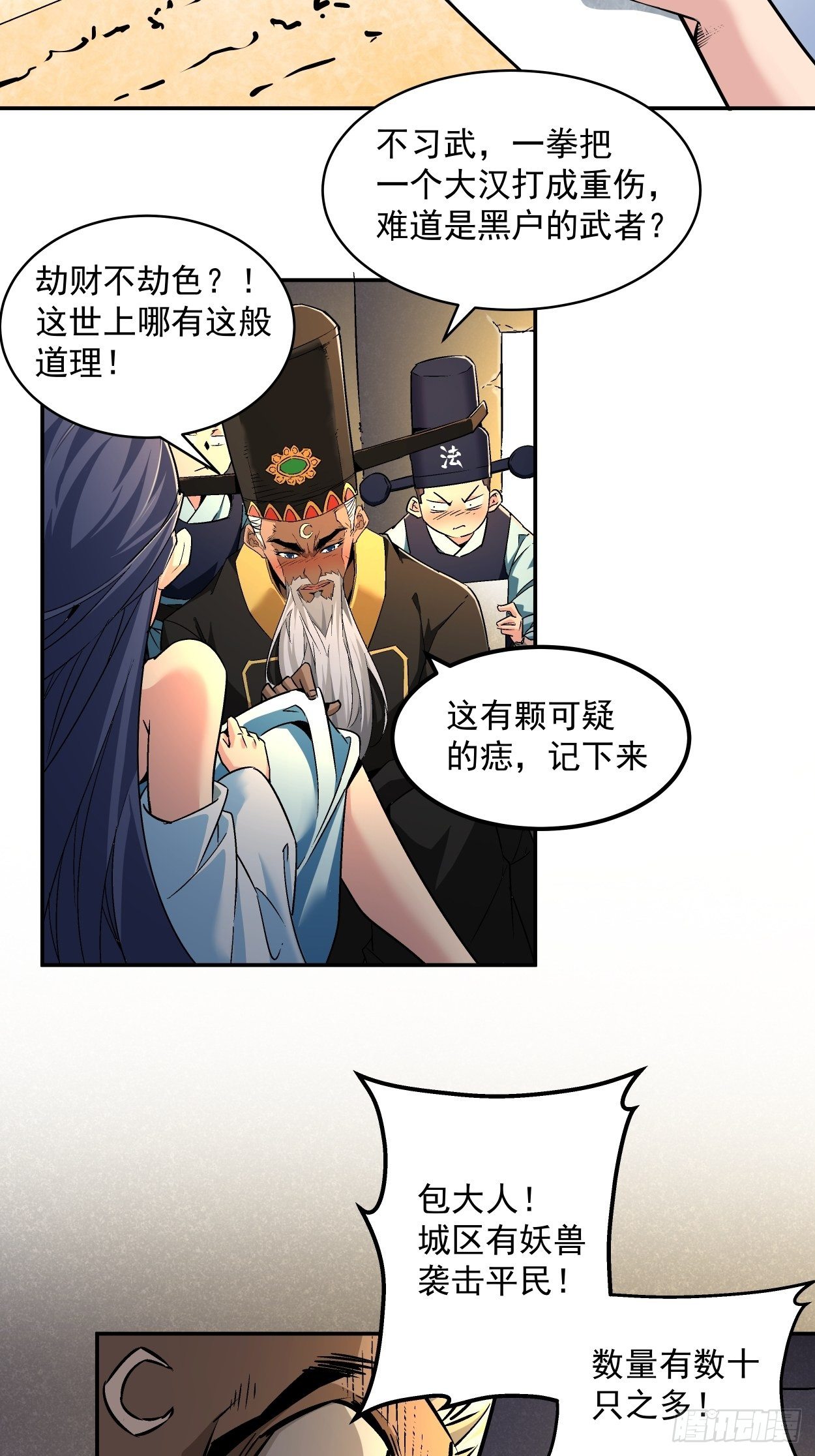 身为首富的我真不想重生啊韩漫全集-第二回 一战成名无删减无遮挡章节图片 