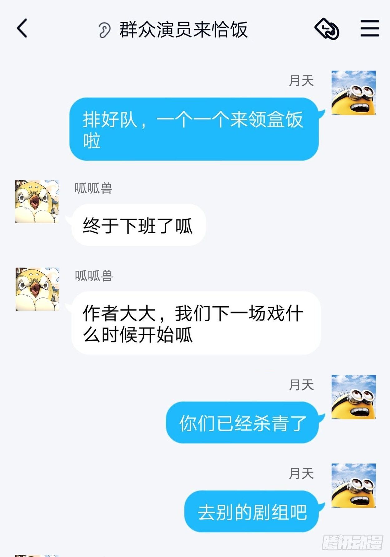 身为首富的我真不想重生啊韩漫全集-第二回 一战成名无删减无遮挡章节图片 