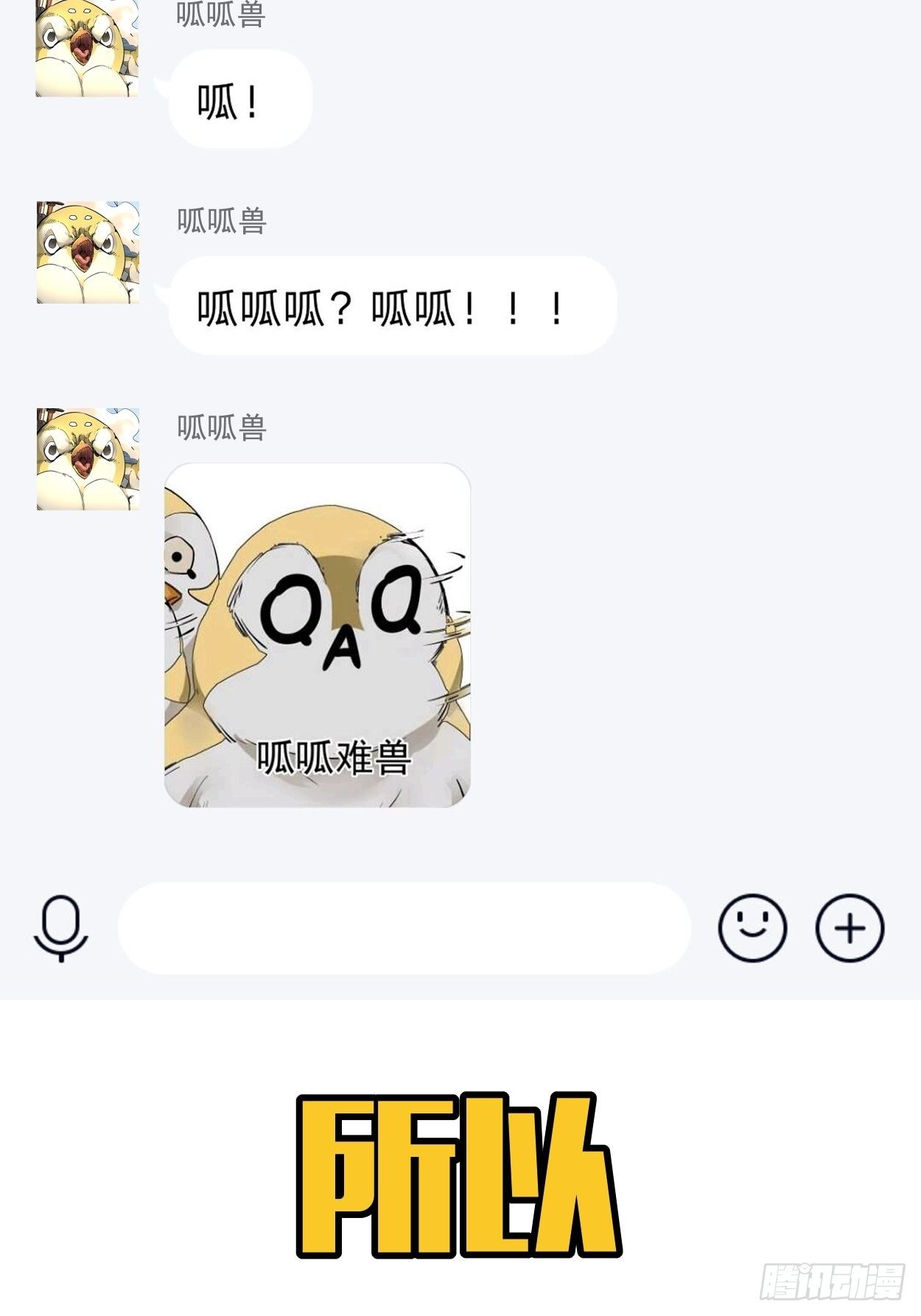 身为首富的我真不想重生啊韩漫全集-第二回 一战成名无删减无遮挡章节图片 