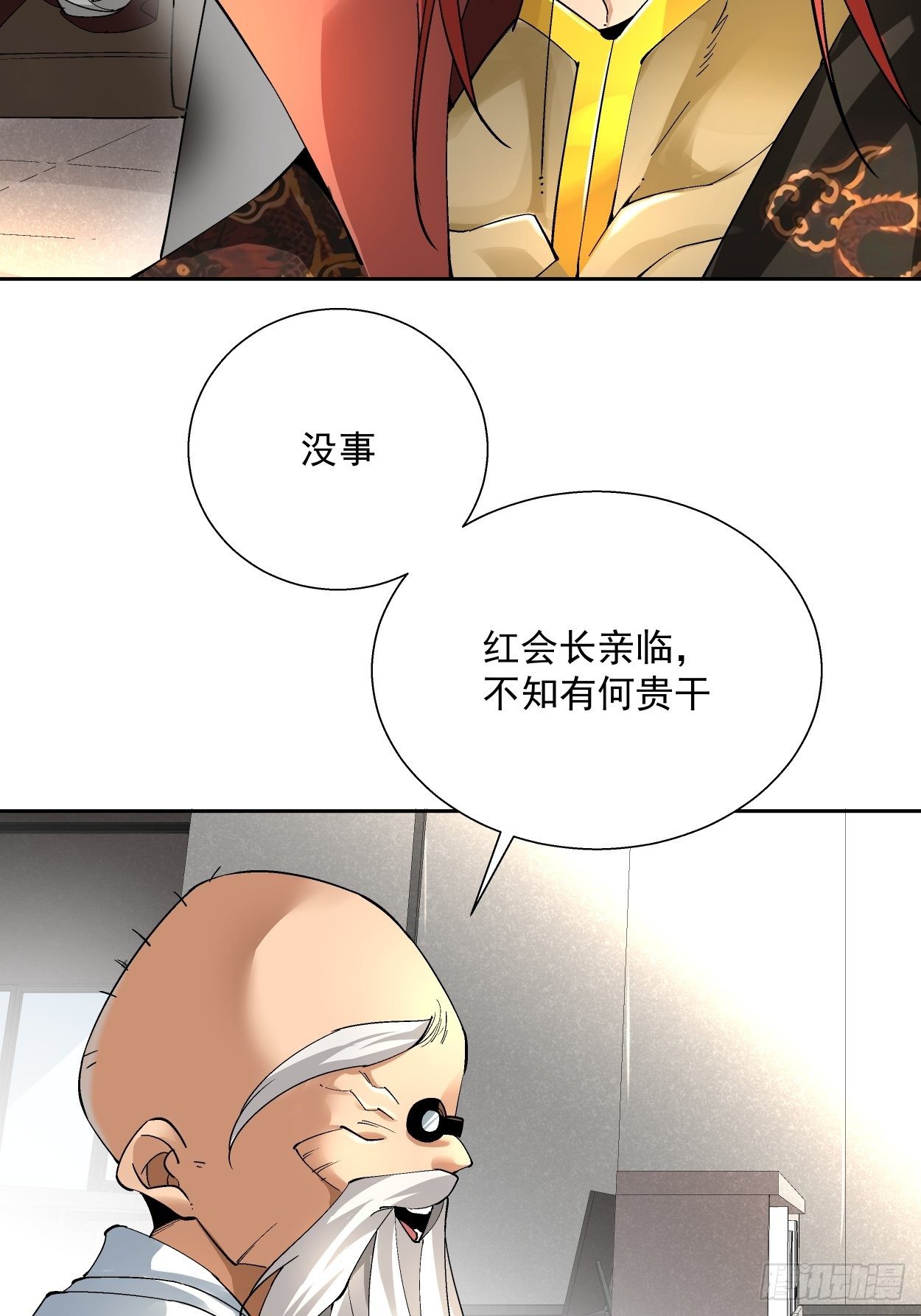 身为首富的我真不想重生啊韩漫全集-第二十回 谁敢伤她无删减无遮挡章节图片 
