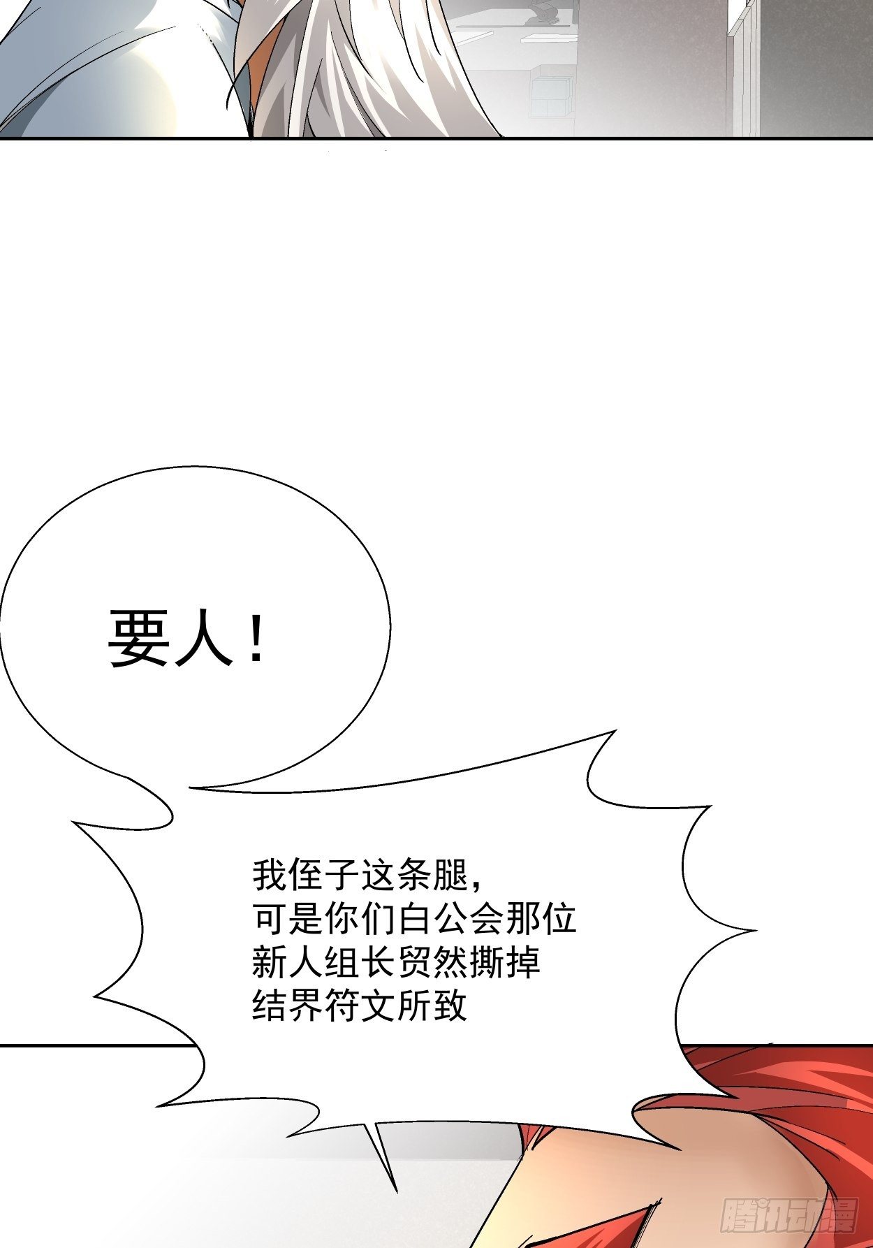 身为首富的我真不想重生啊韩漫全集-第二十回 谁敢伤她无删减无遮挡章节图片 