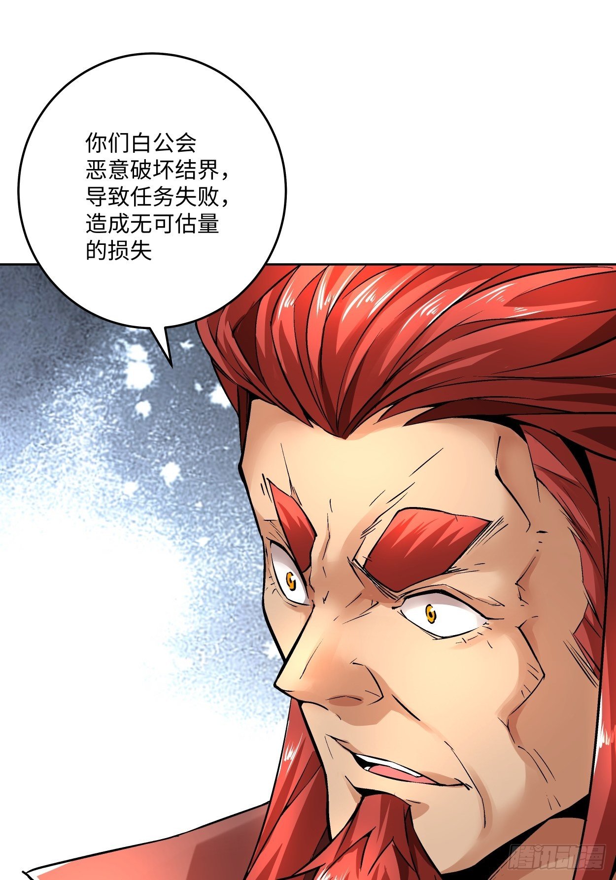 身为首富的我真不想重生啊韩漫全集-第二十回 谁敢伤她无删减无遮挡章节图片 