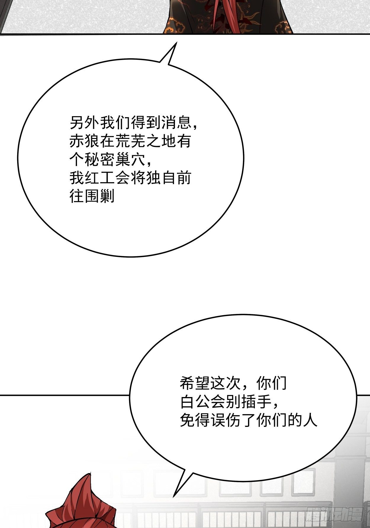 身为首富的我真不想重生啊韩漫全集-第二十回 谁敢伤她无删减无遮挡章节图片 
