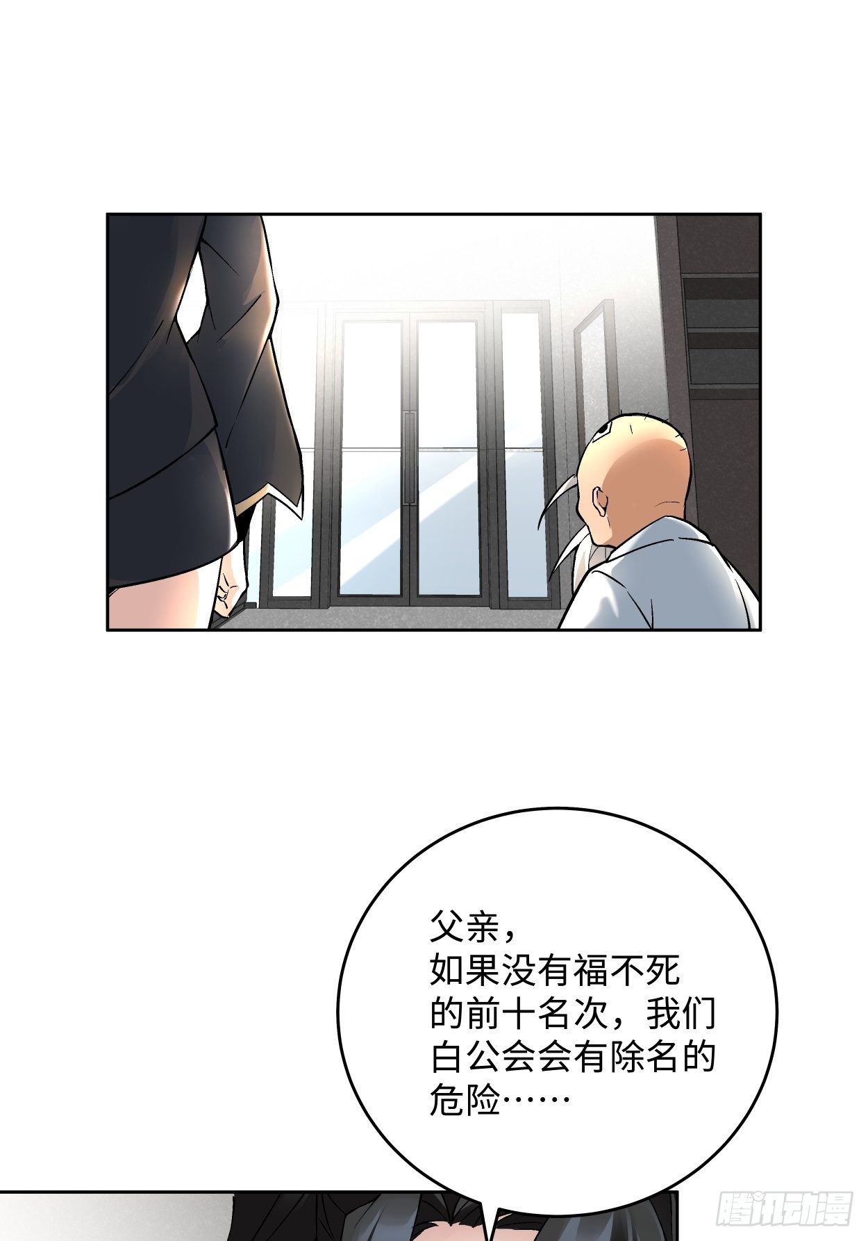身为首富的我真不想重生啊韩漫全集-第二十回 谁敢伤她无删减无遮挡章节图片 