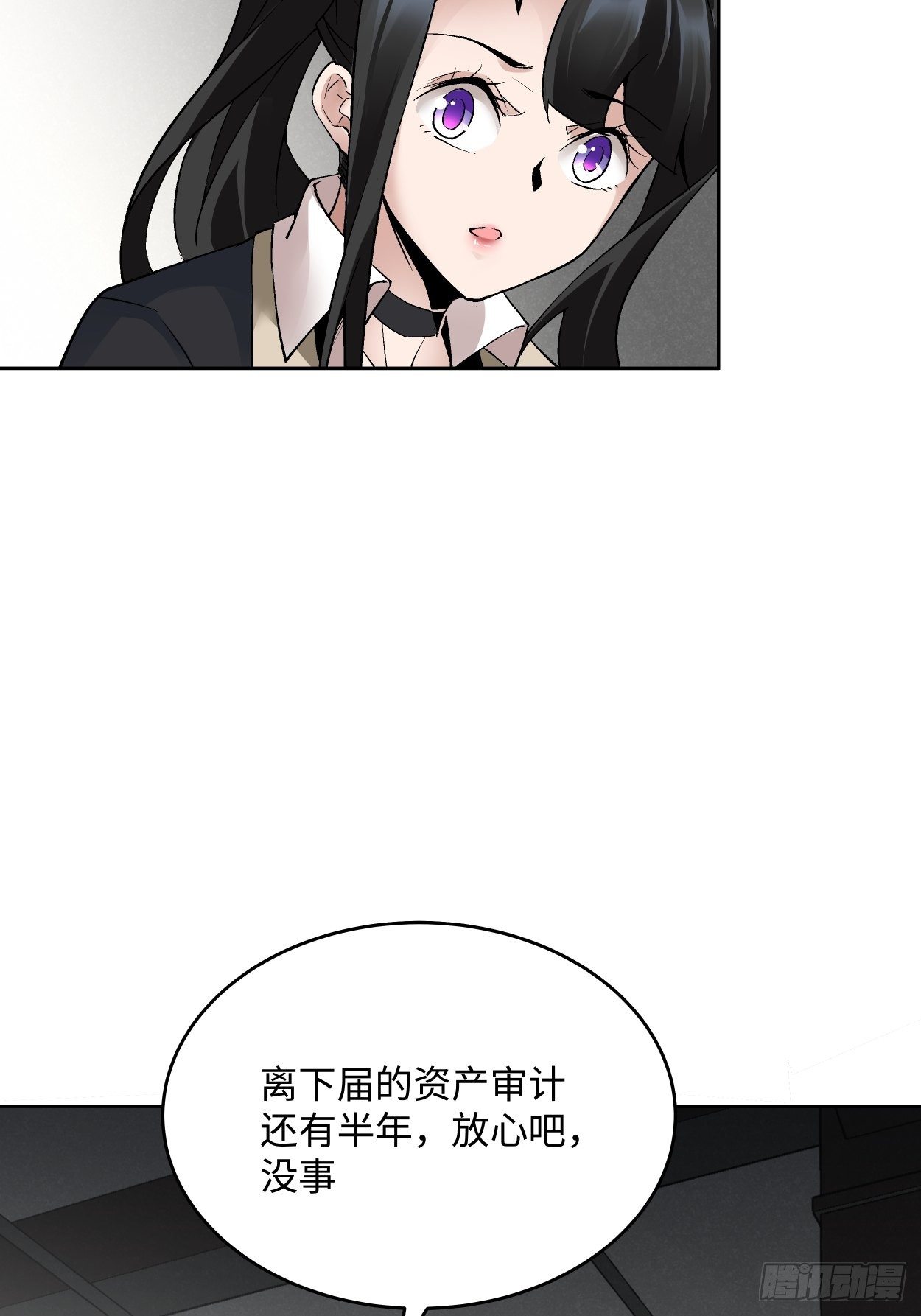 身为首富的我真不想重生啊韩漫全集-第二十回 谁敢伤她无删减无遮挡章节图片 