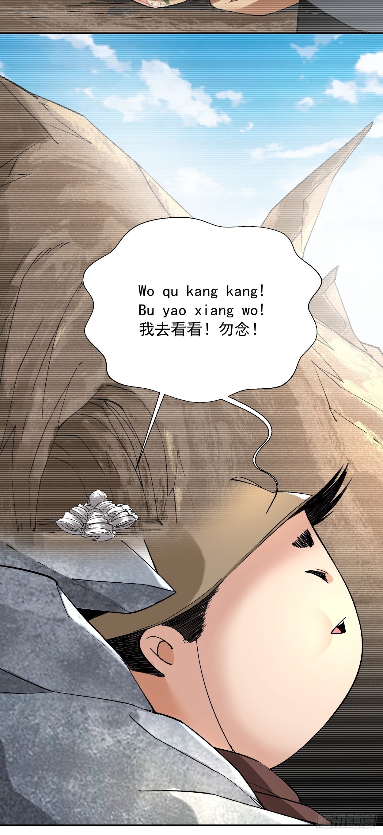 身为首富的我真不想重生啊韩漫全集-第二十回 谁敢伤她无删减无遮挡章节图片 