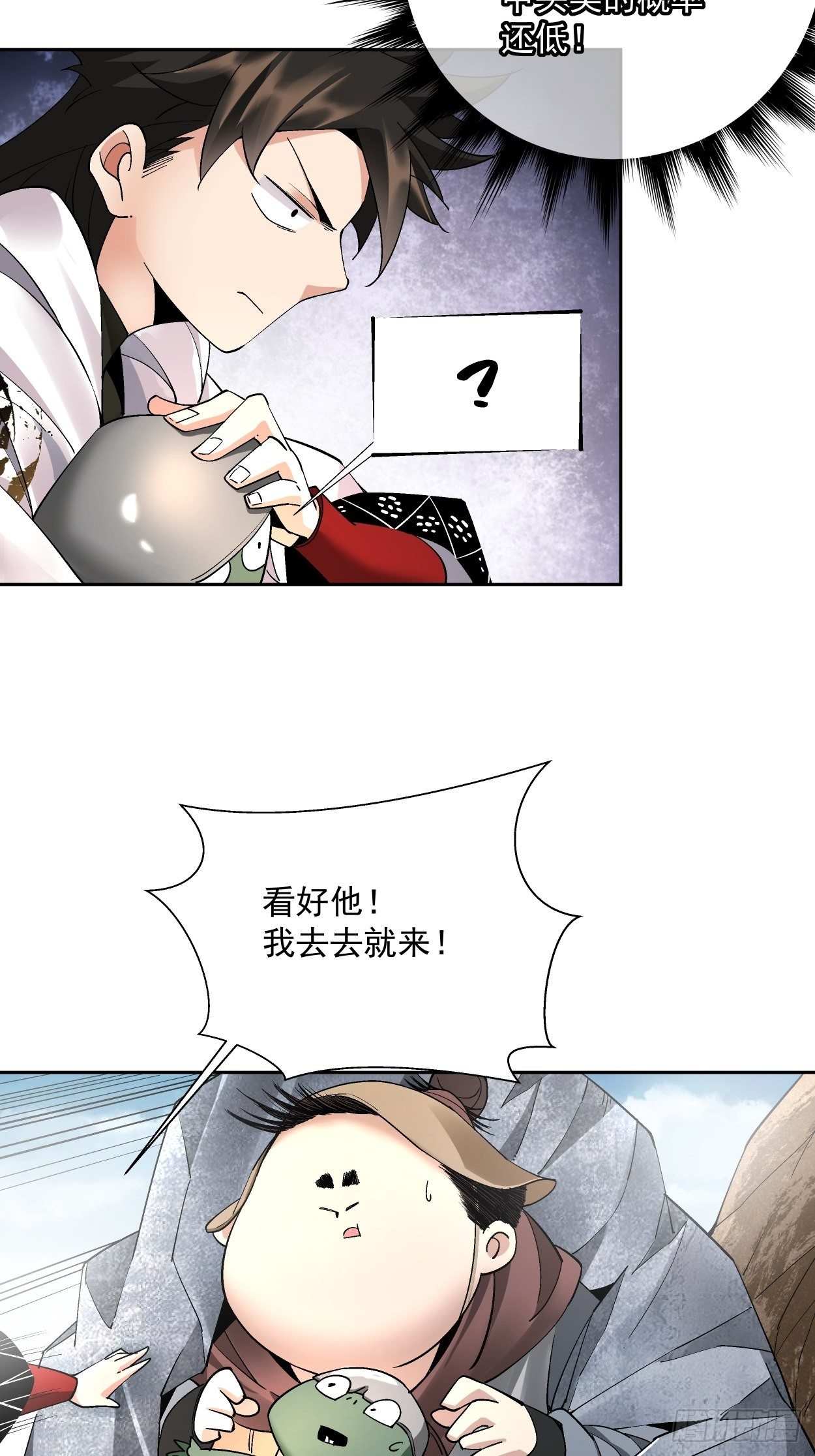 身为首富的我真不想重生啊韩漫全集-第二十回 谁敢伤她无删减无遮挡章节图片 