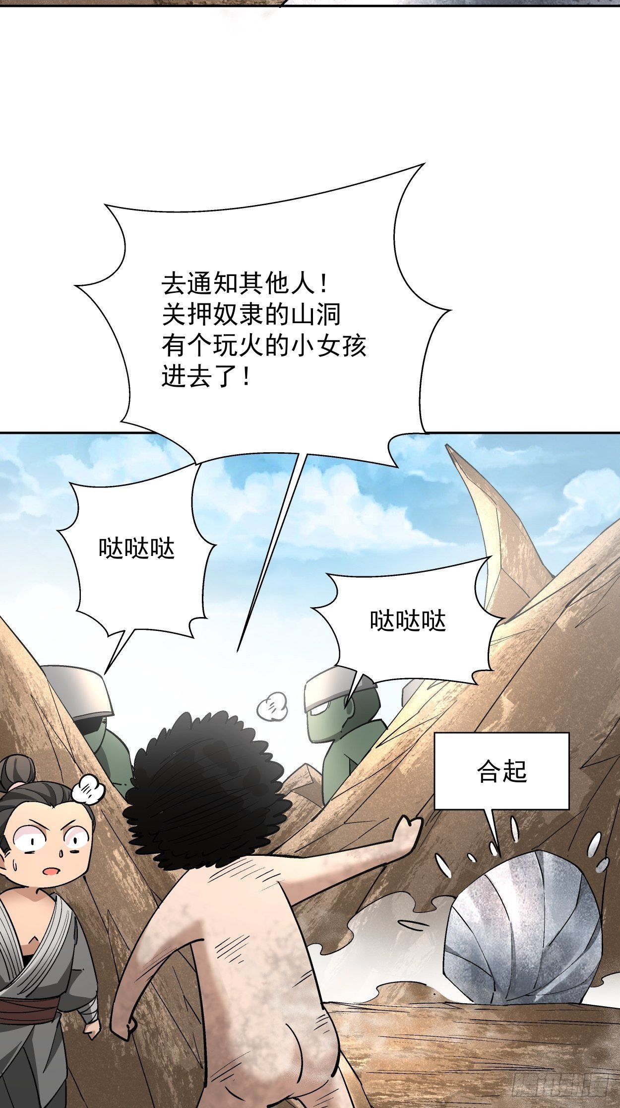 身为首富的我真不想重生啊韩漫全集-第二十回 谁敢伤她无删减无遮挡章节图片 
