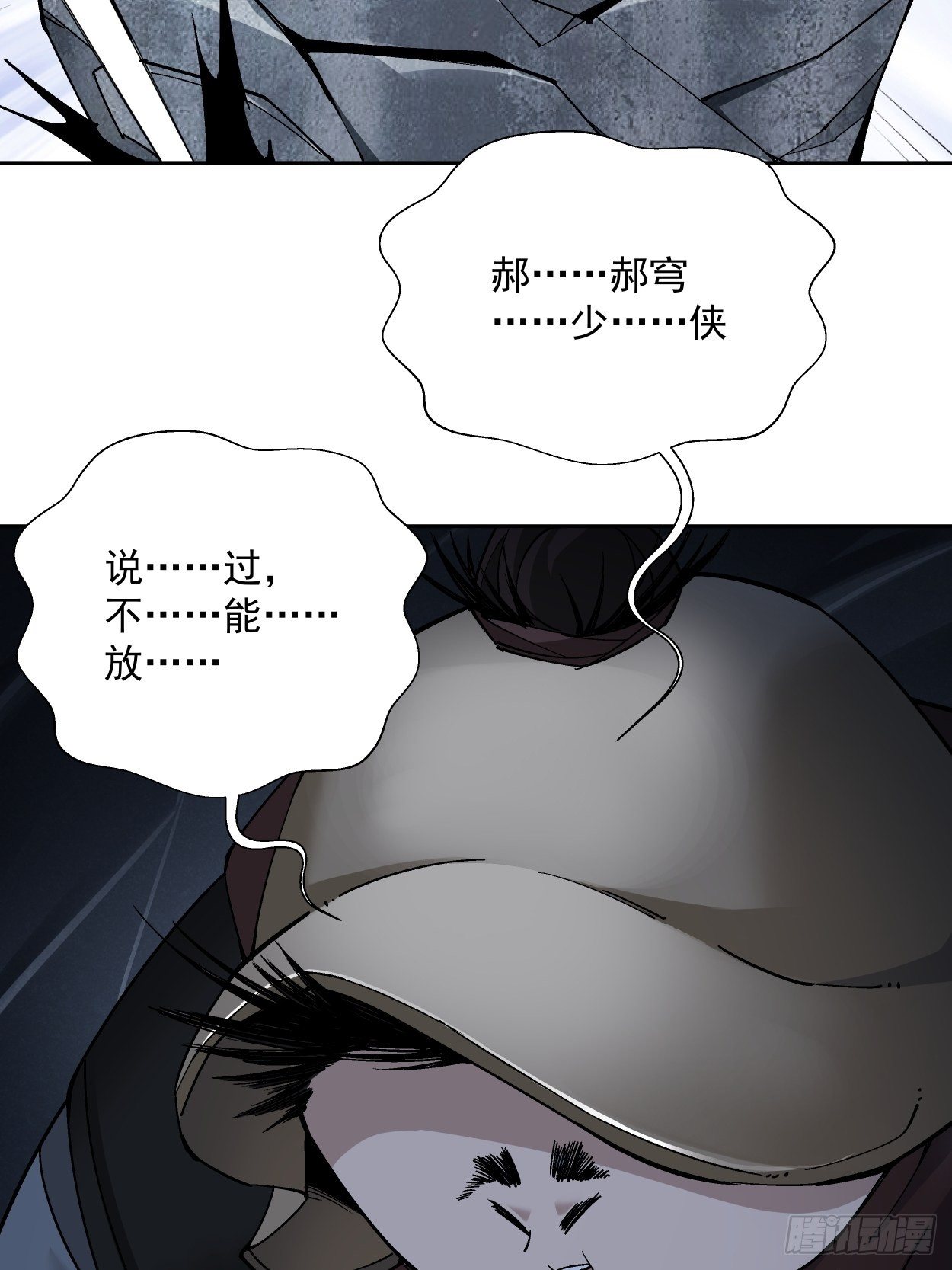 身为首富的我真不想重生啊韩漫全集-第二十回 谁敢伤她无删减无遮挡章节图片 